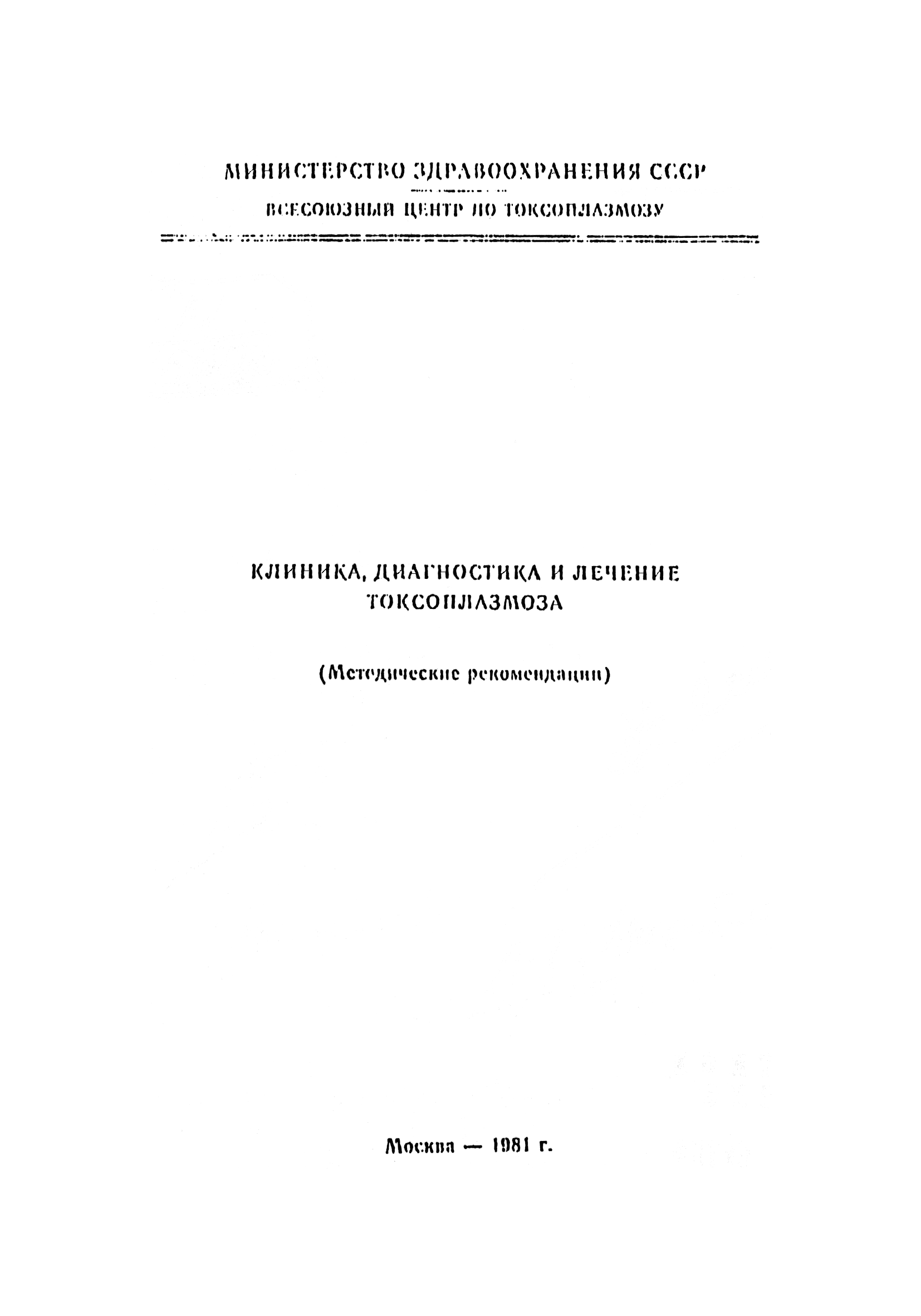 Методические рекомендации 10/11-31