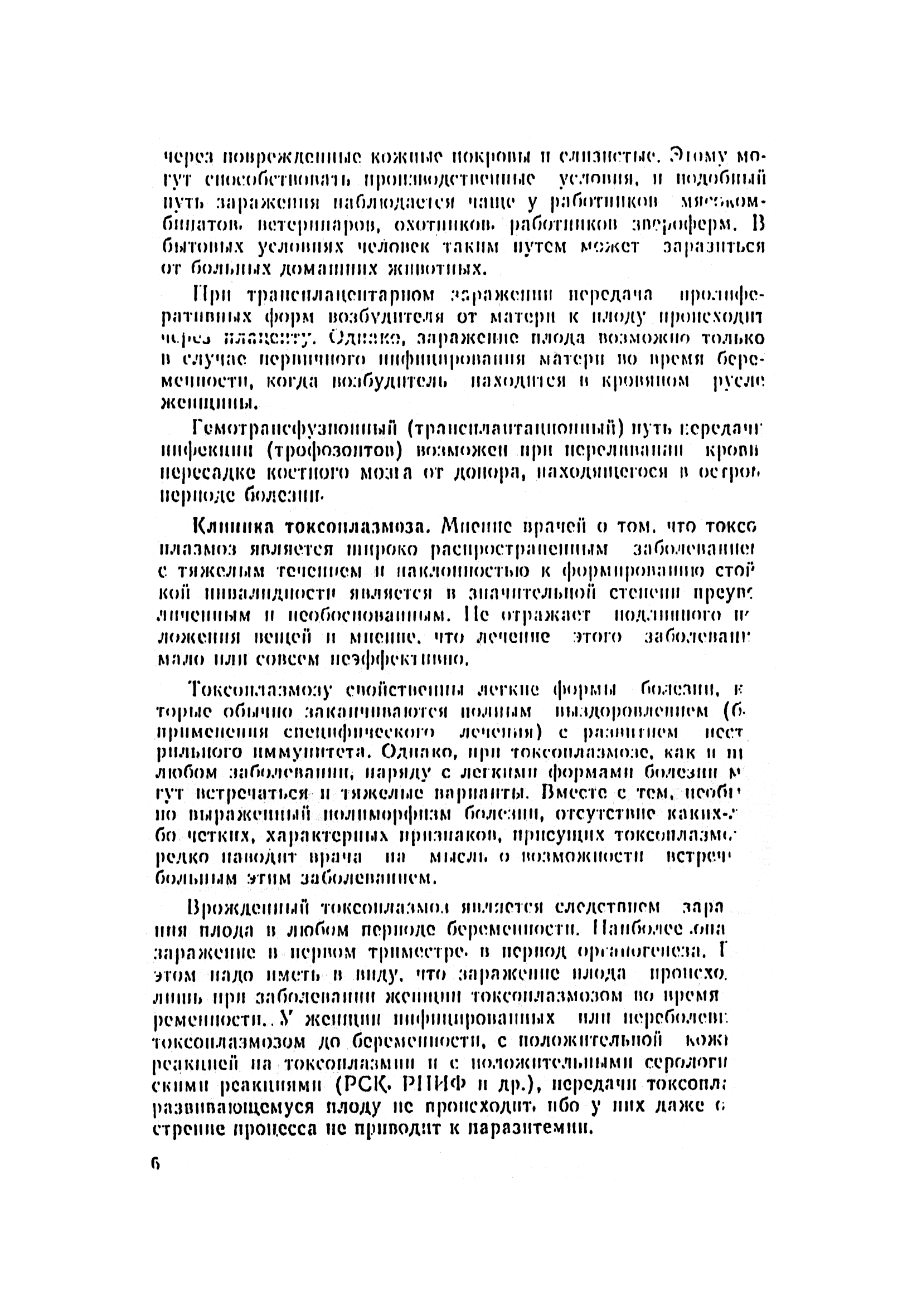 Методические рекомендации 10/11-31
