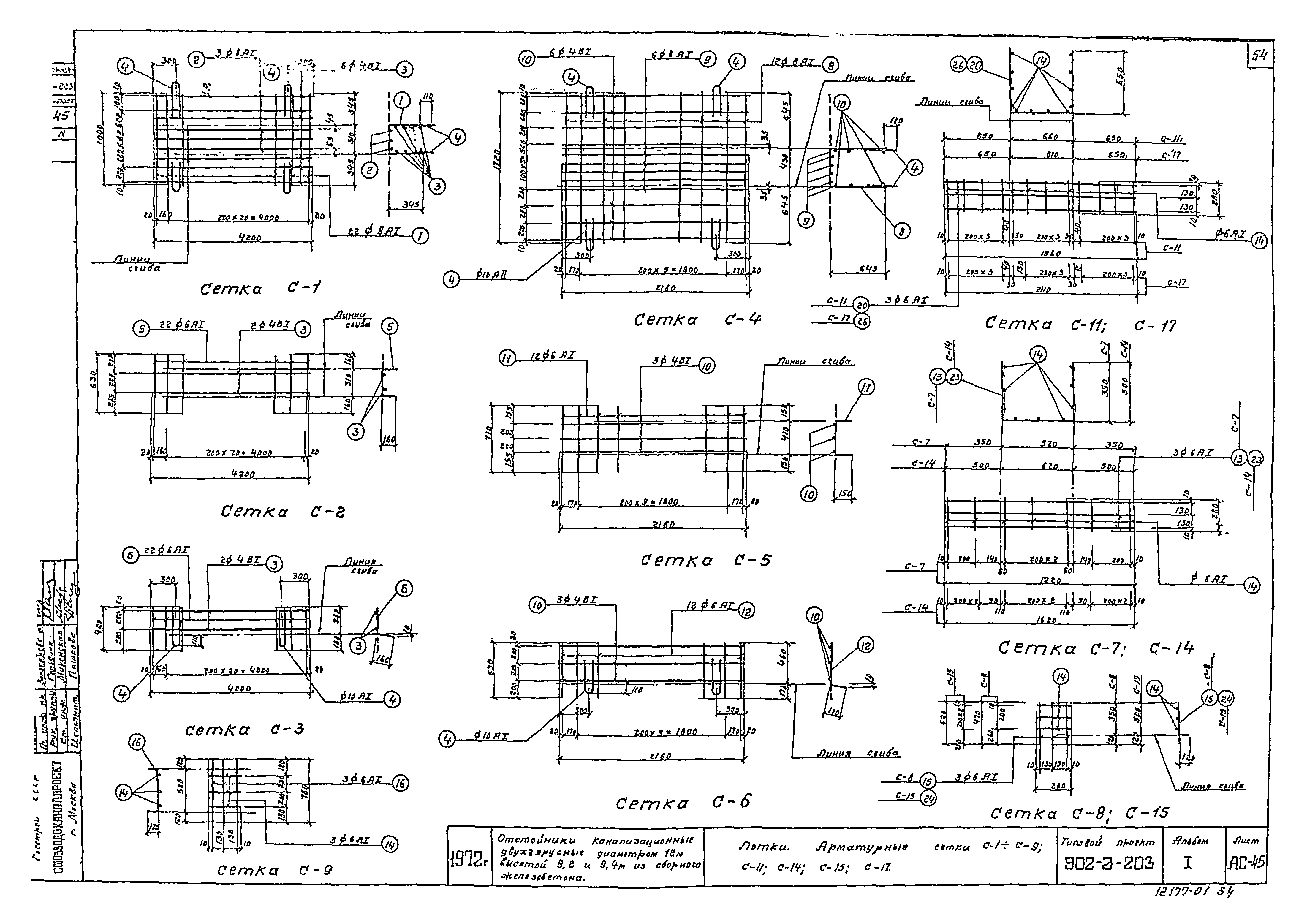 Типовой проект 902-2-203