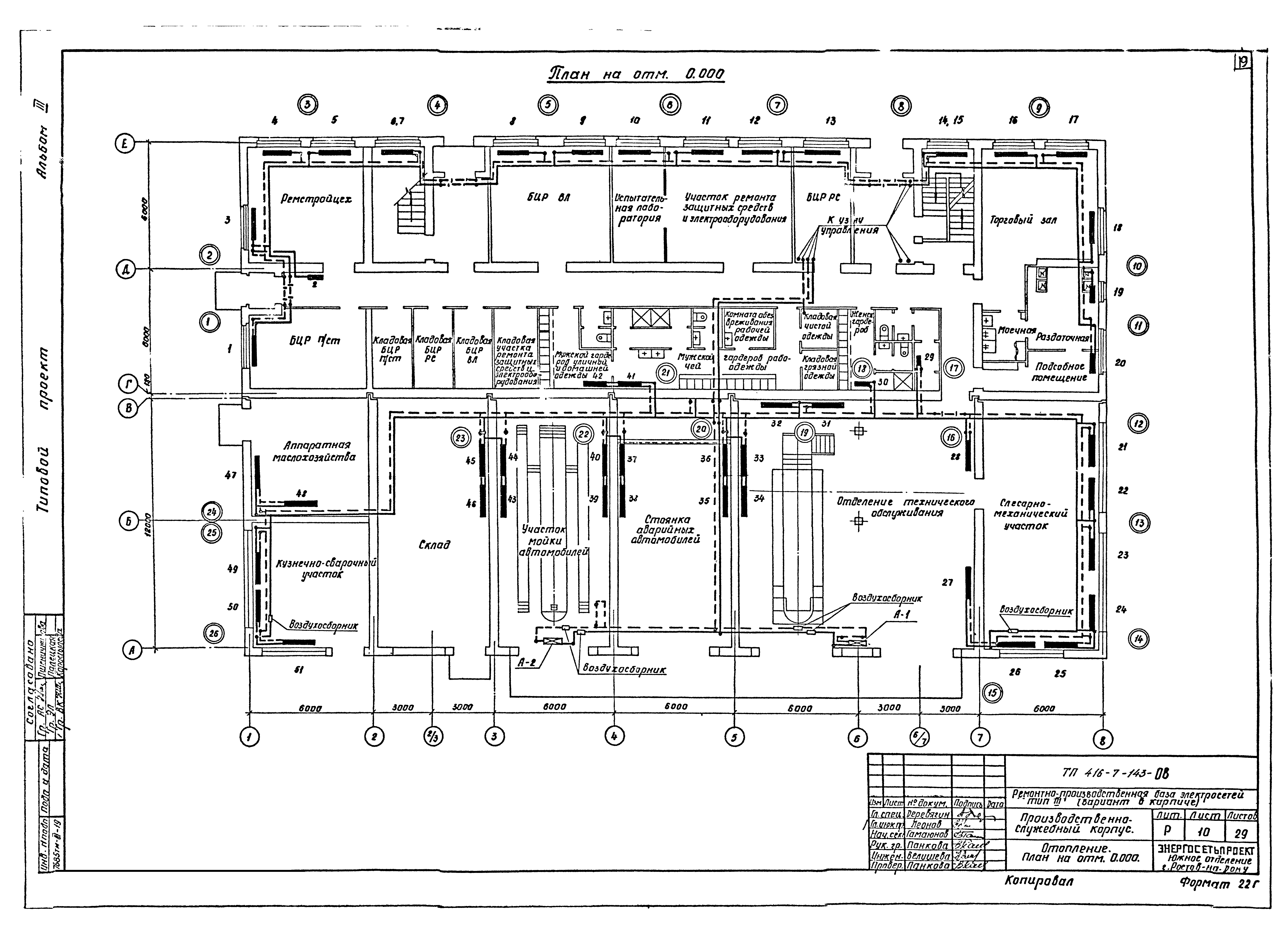 Типовой проект 416-7-143