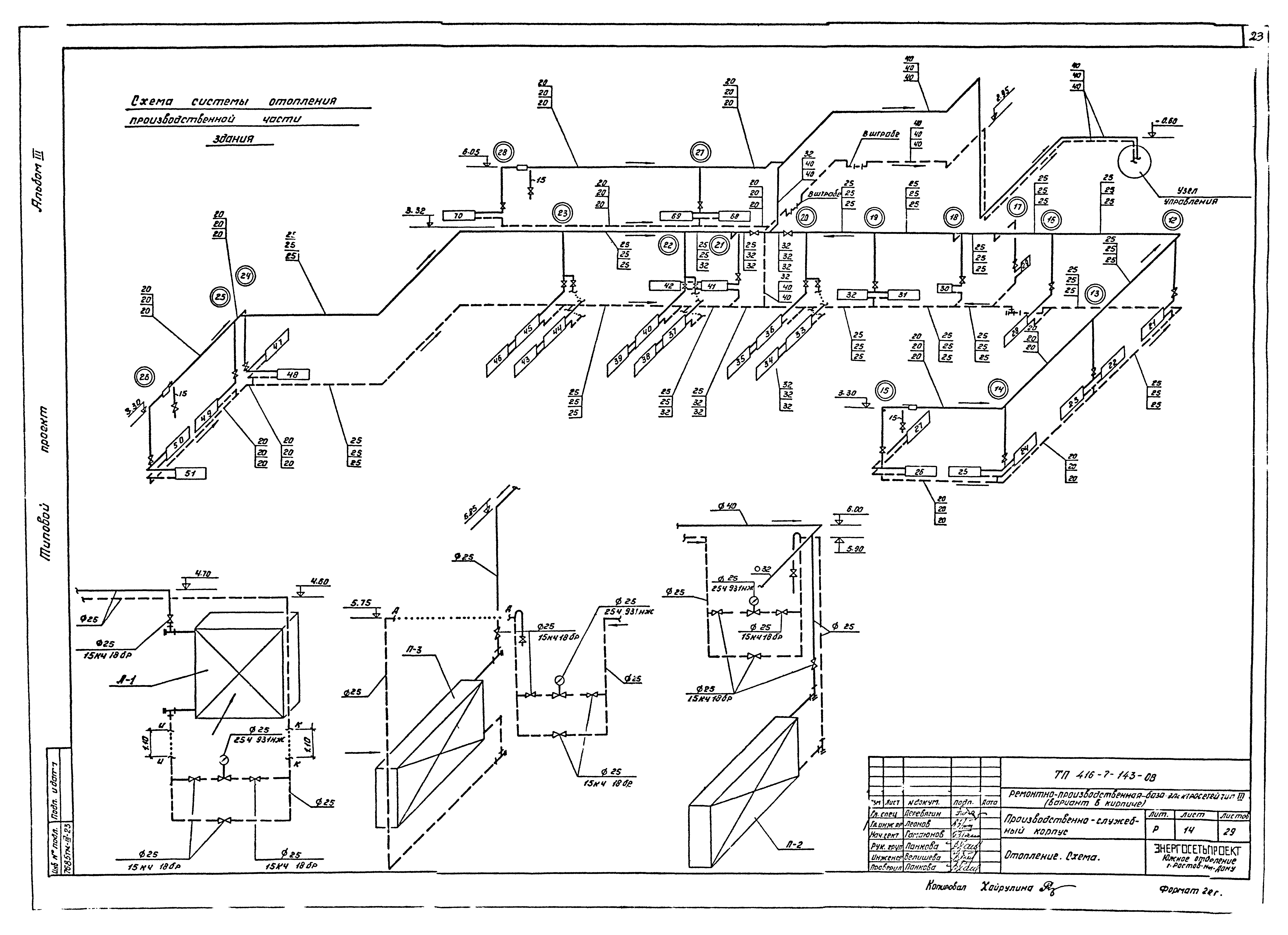 Типовой проект 416-7-143