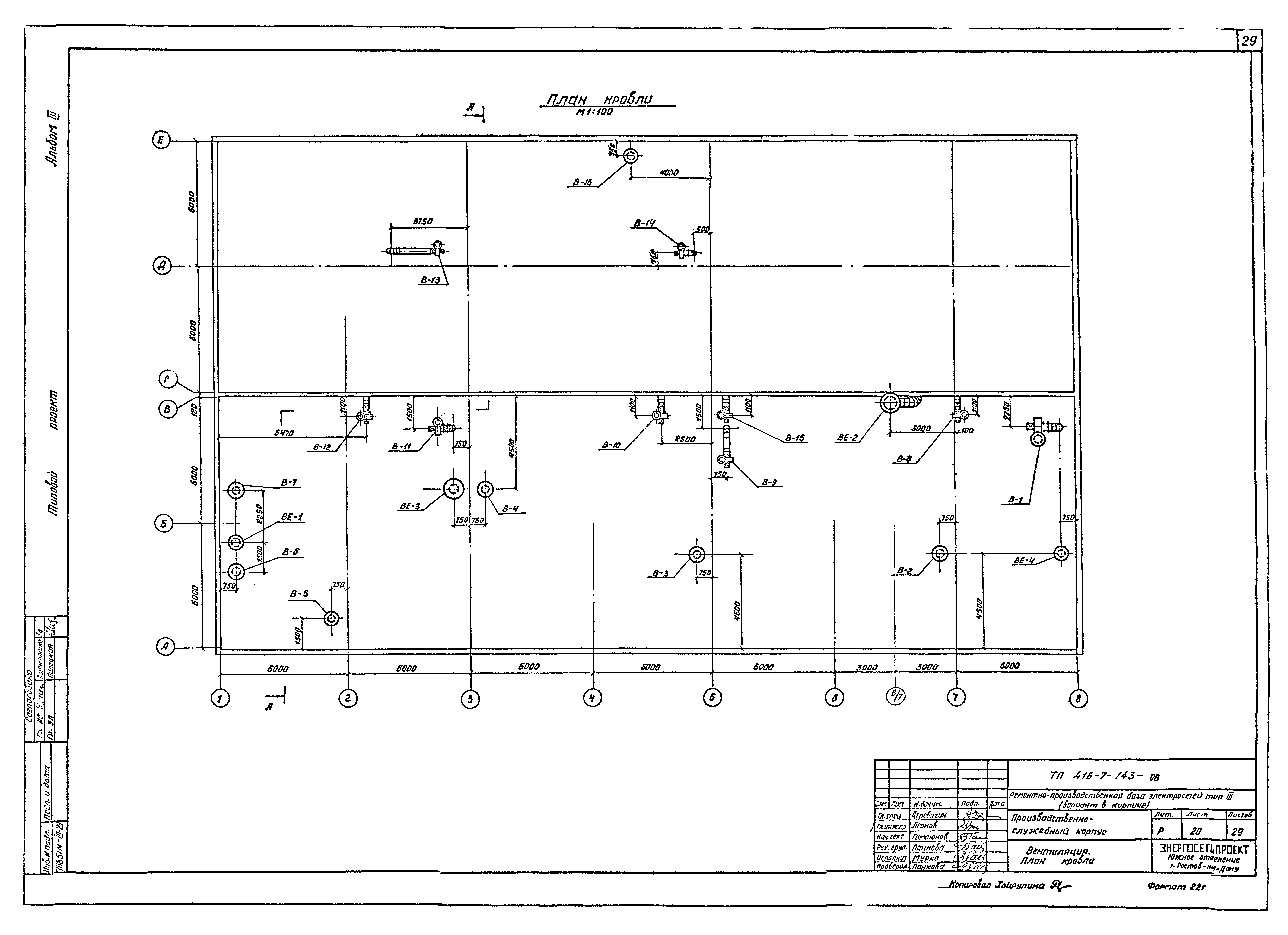 Типовой проект 416-7-143
