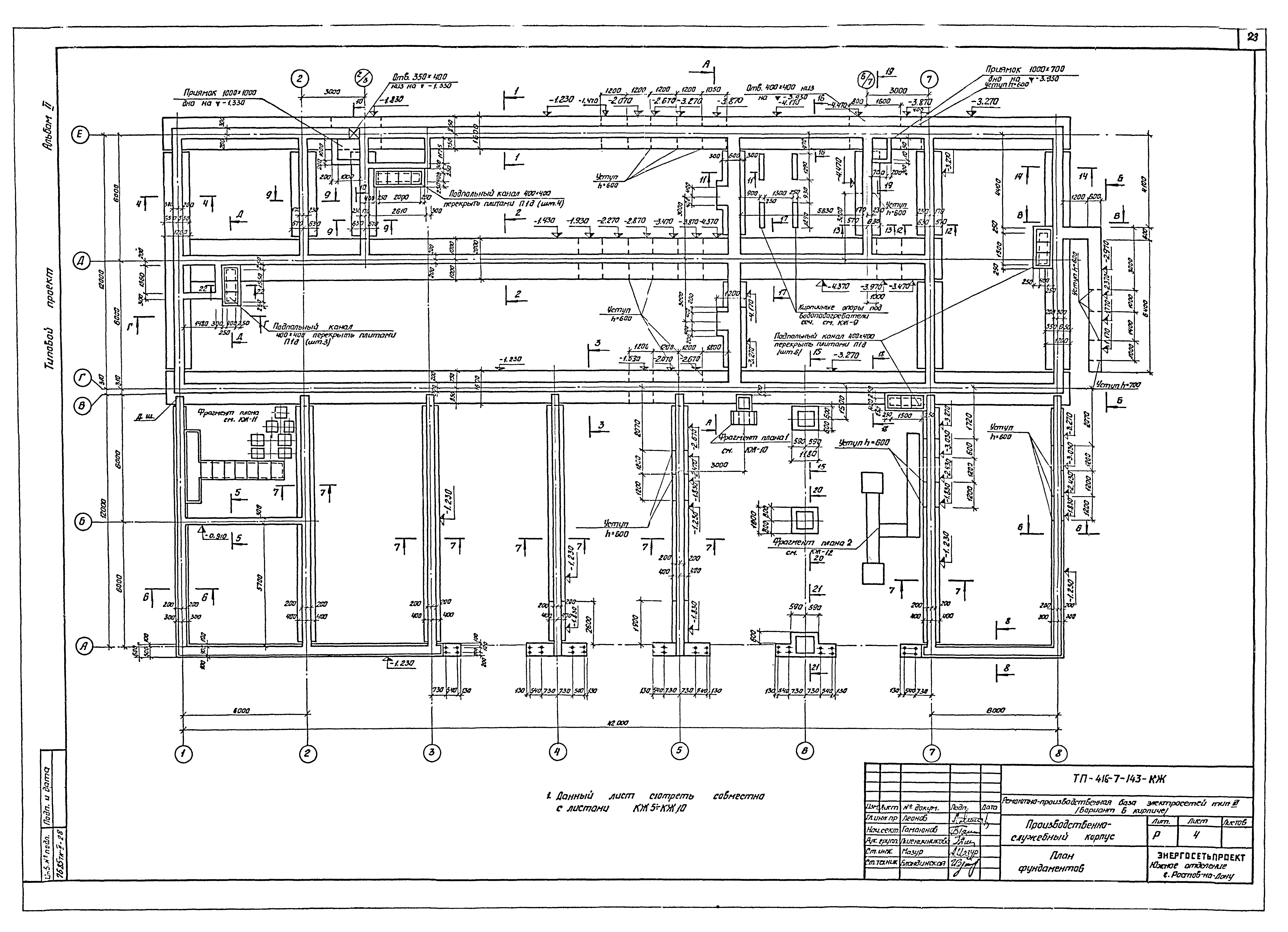 Типовой проект 416-7-143