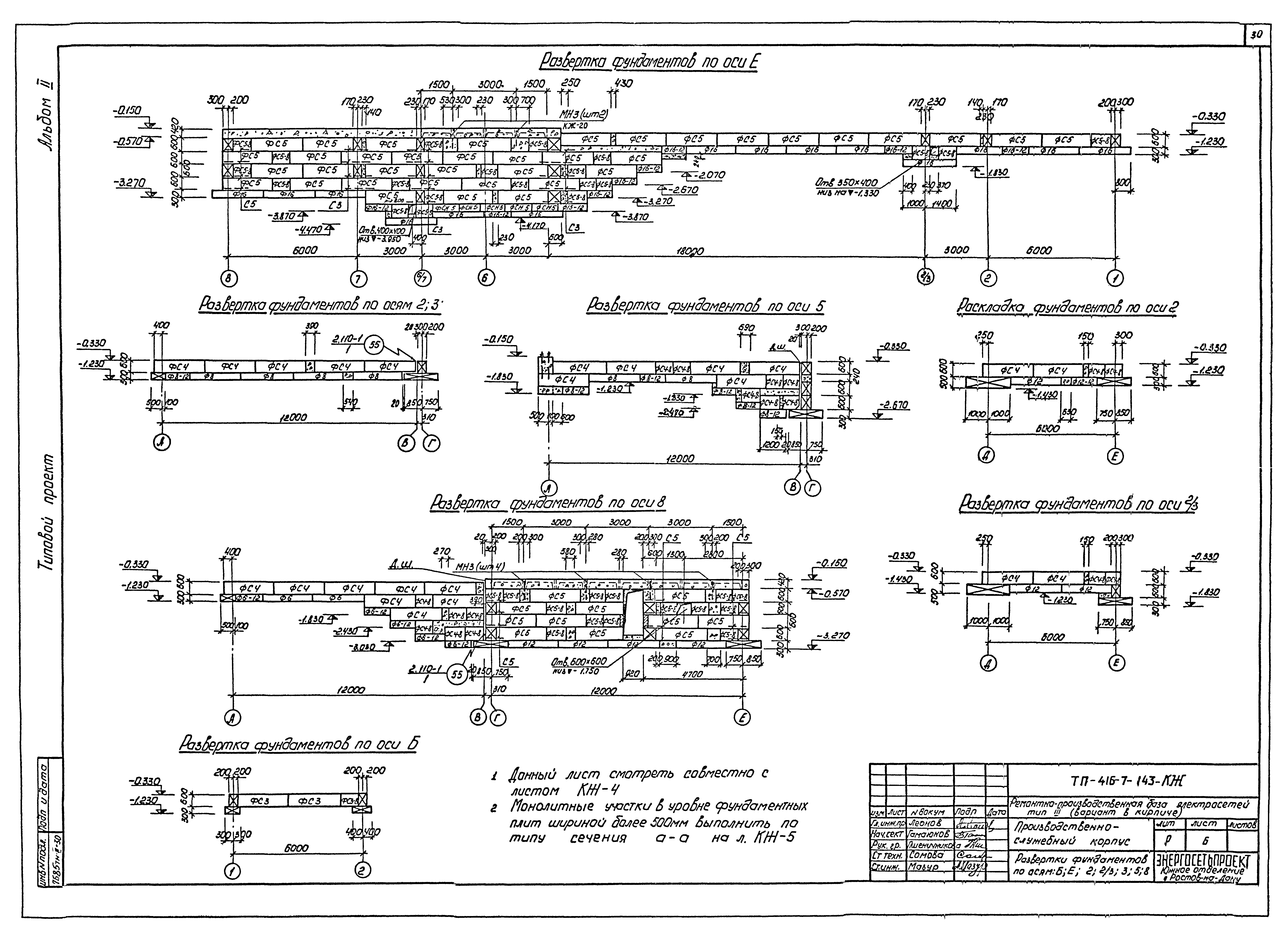 Типовой проект 416-7-143