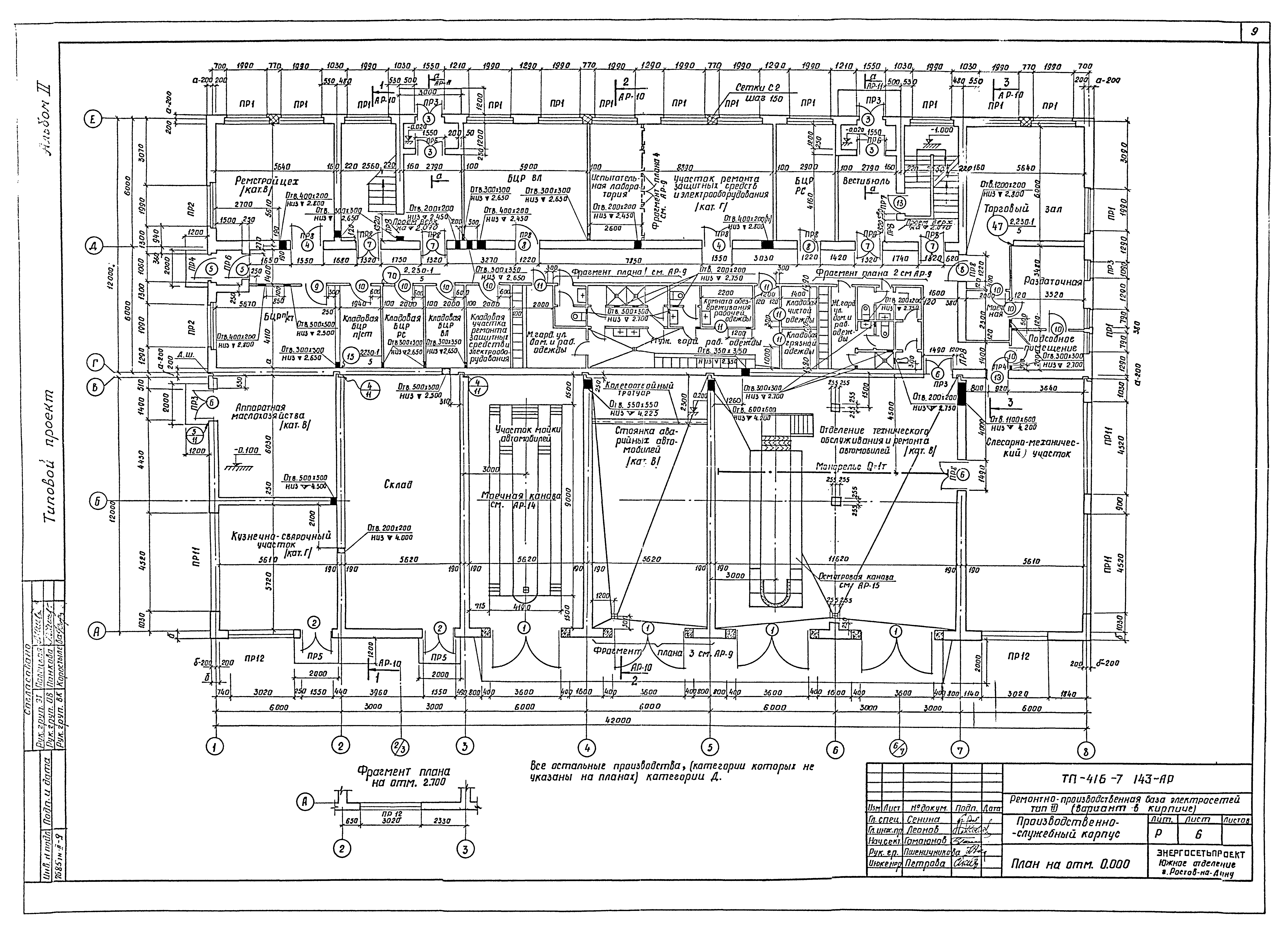 Типовой проект 416-7-143
