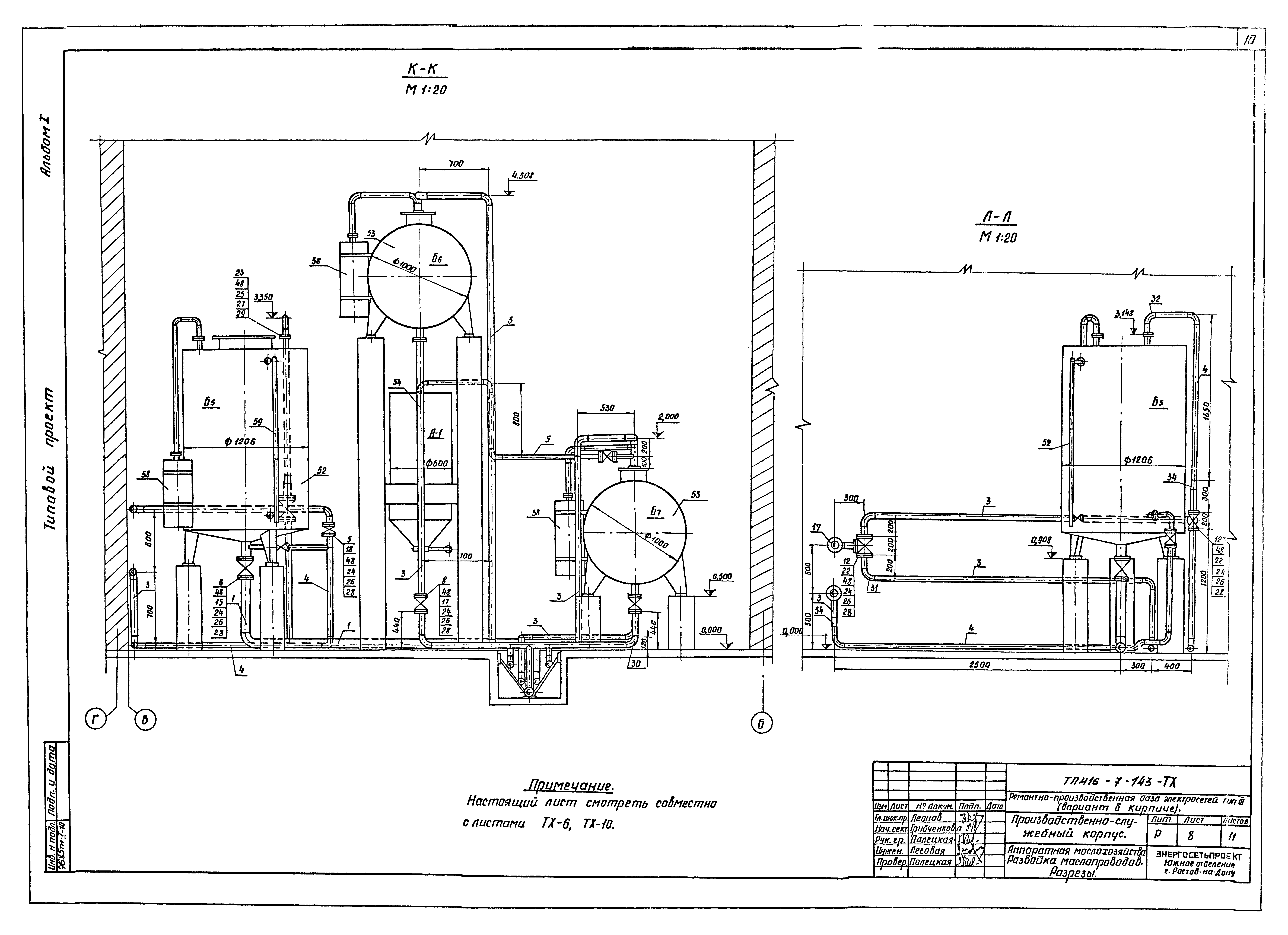 Типовой проект 416-7-143