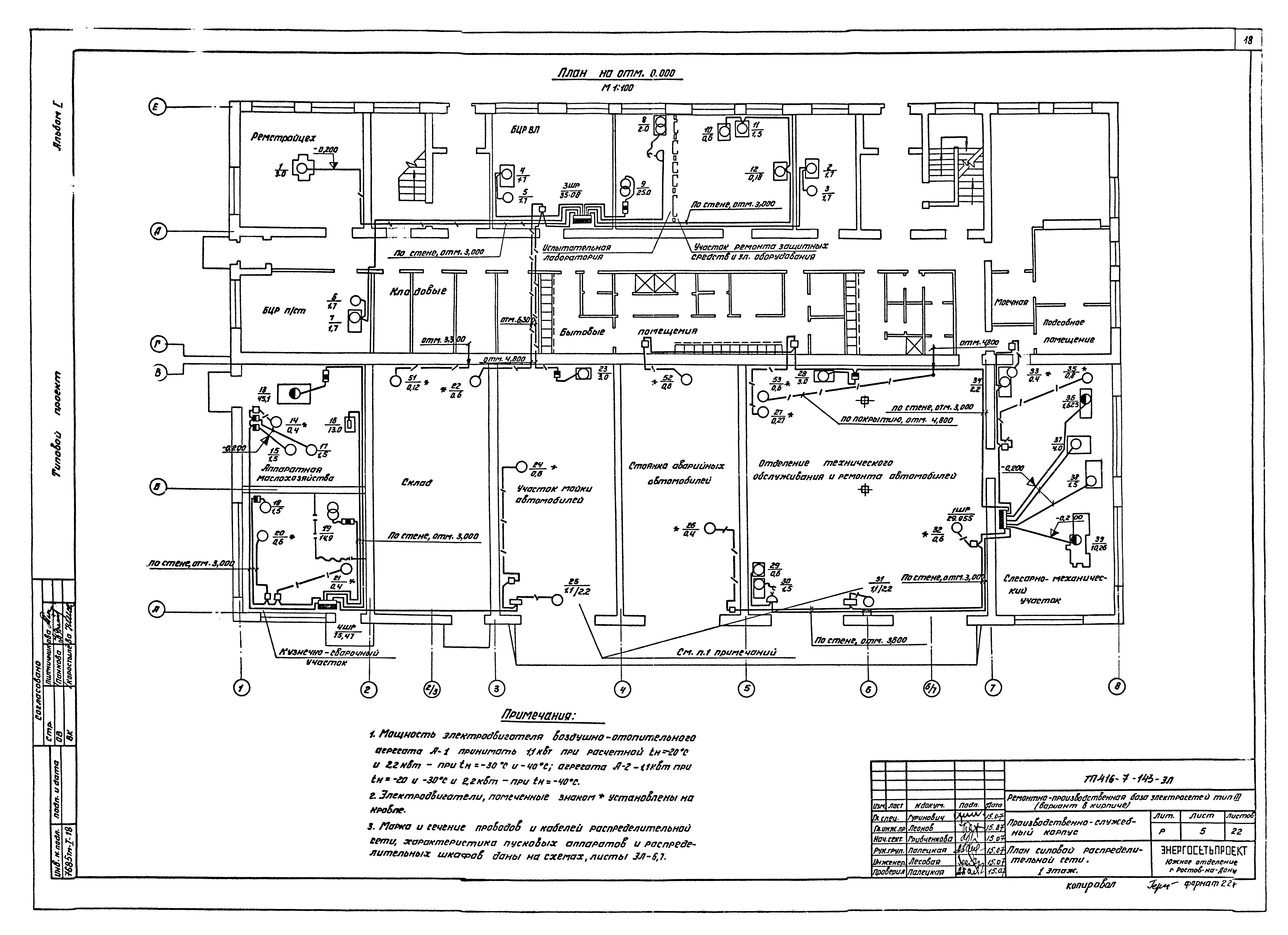 Типовой проект 416-7-143