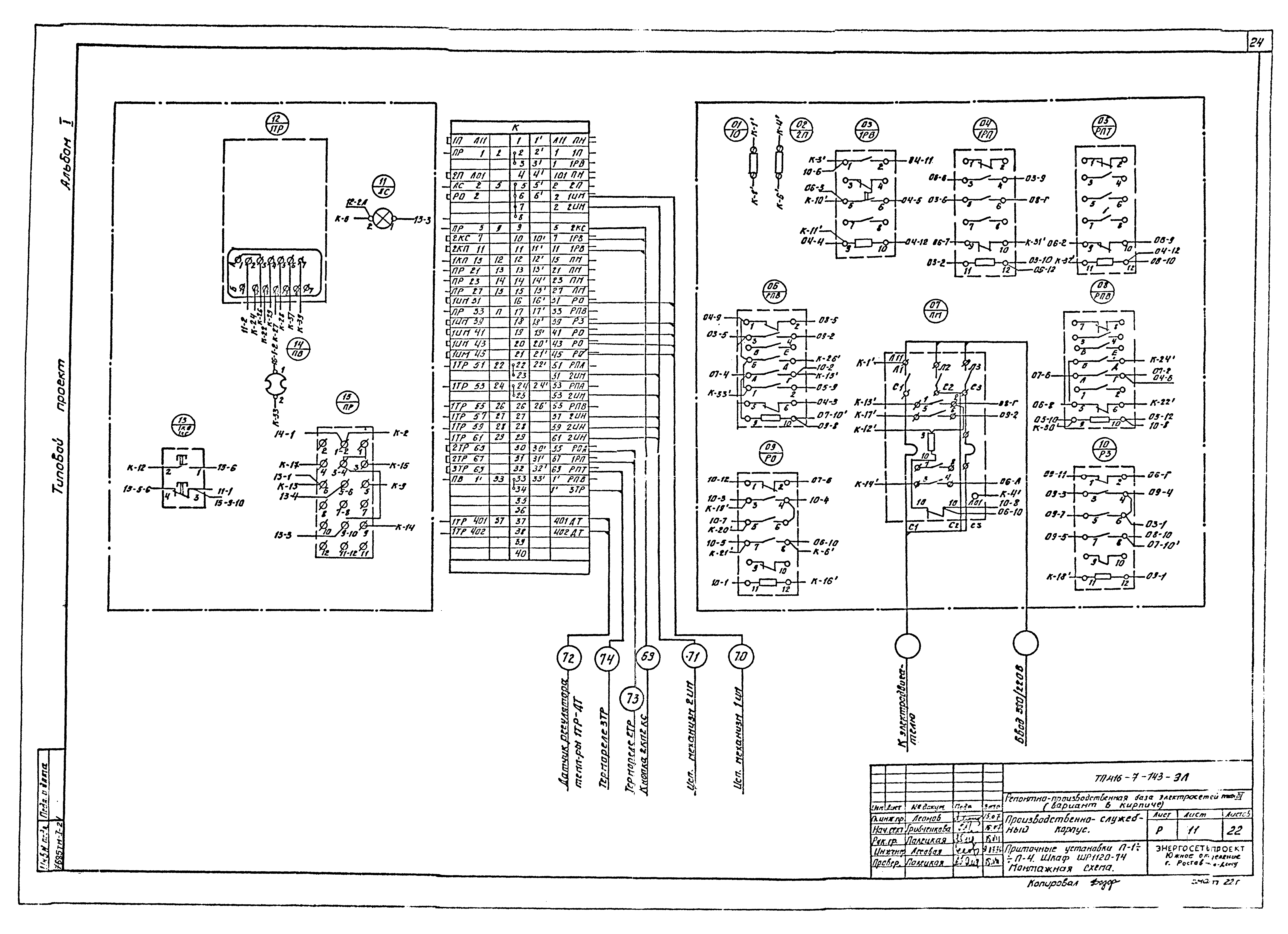 Типовой проект 416-7-143