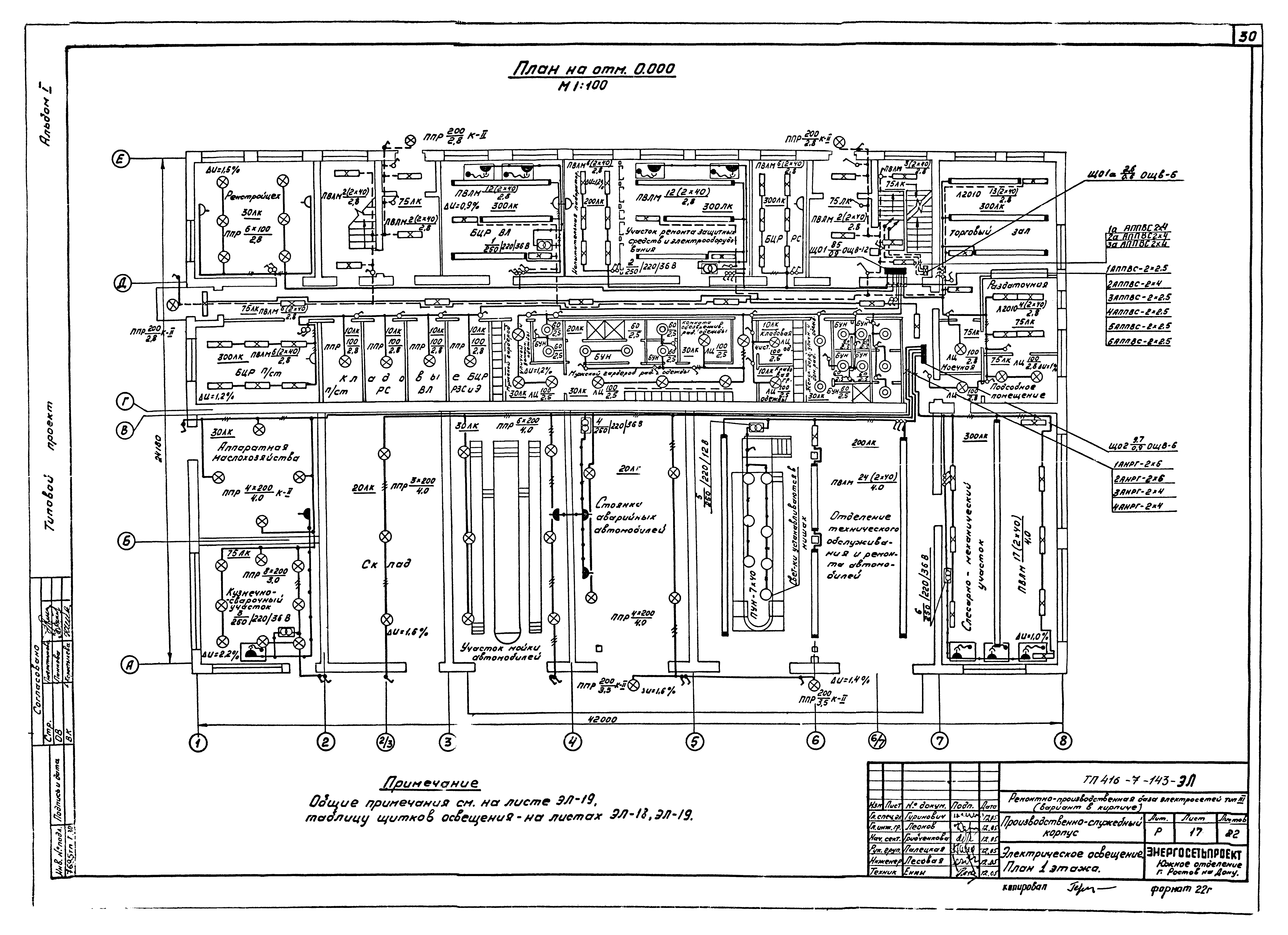 Типовой проект 416-7-143