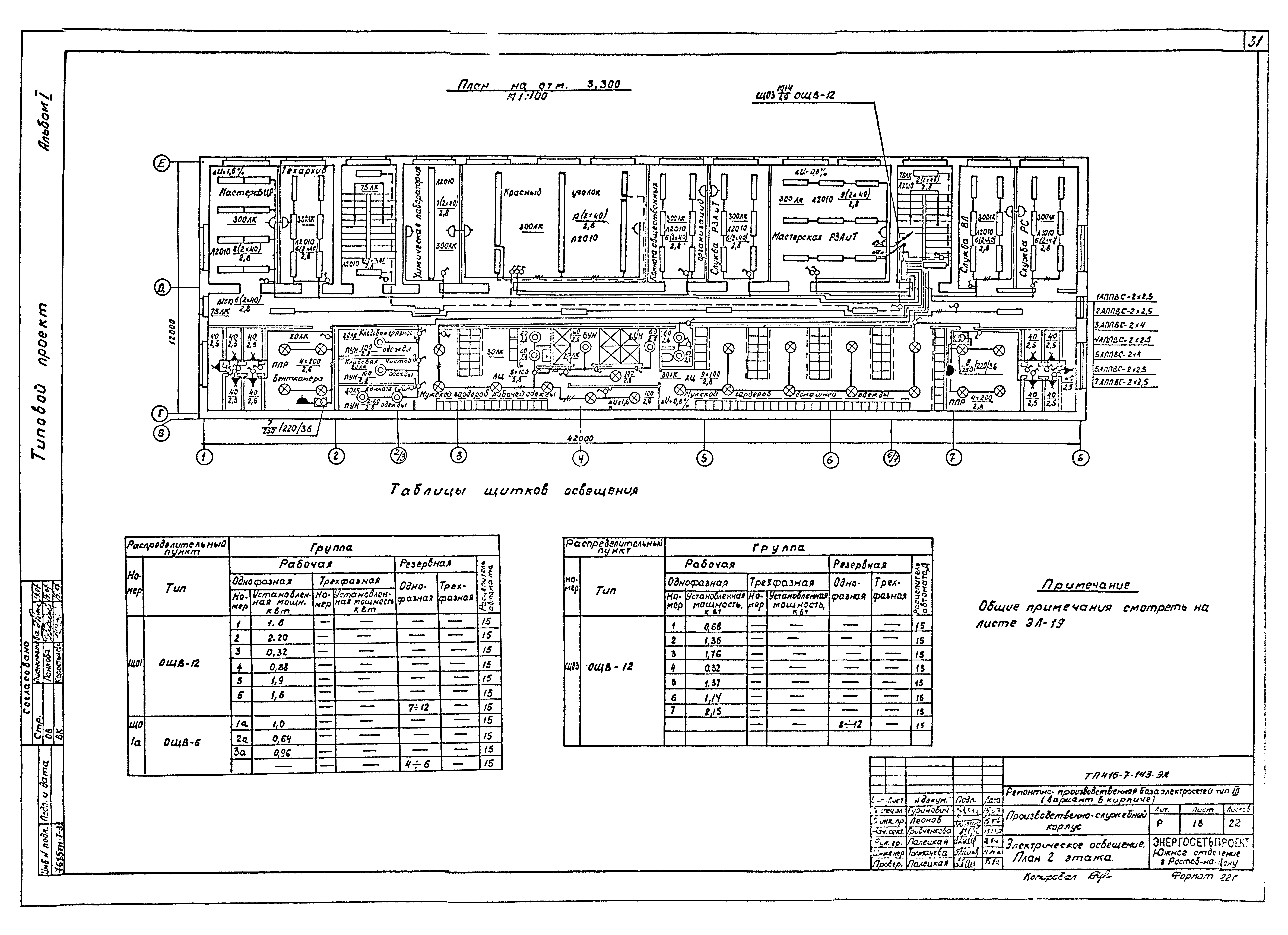Типовой проект 416-7-143