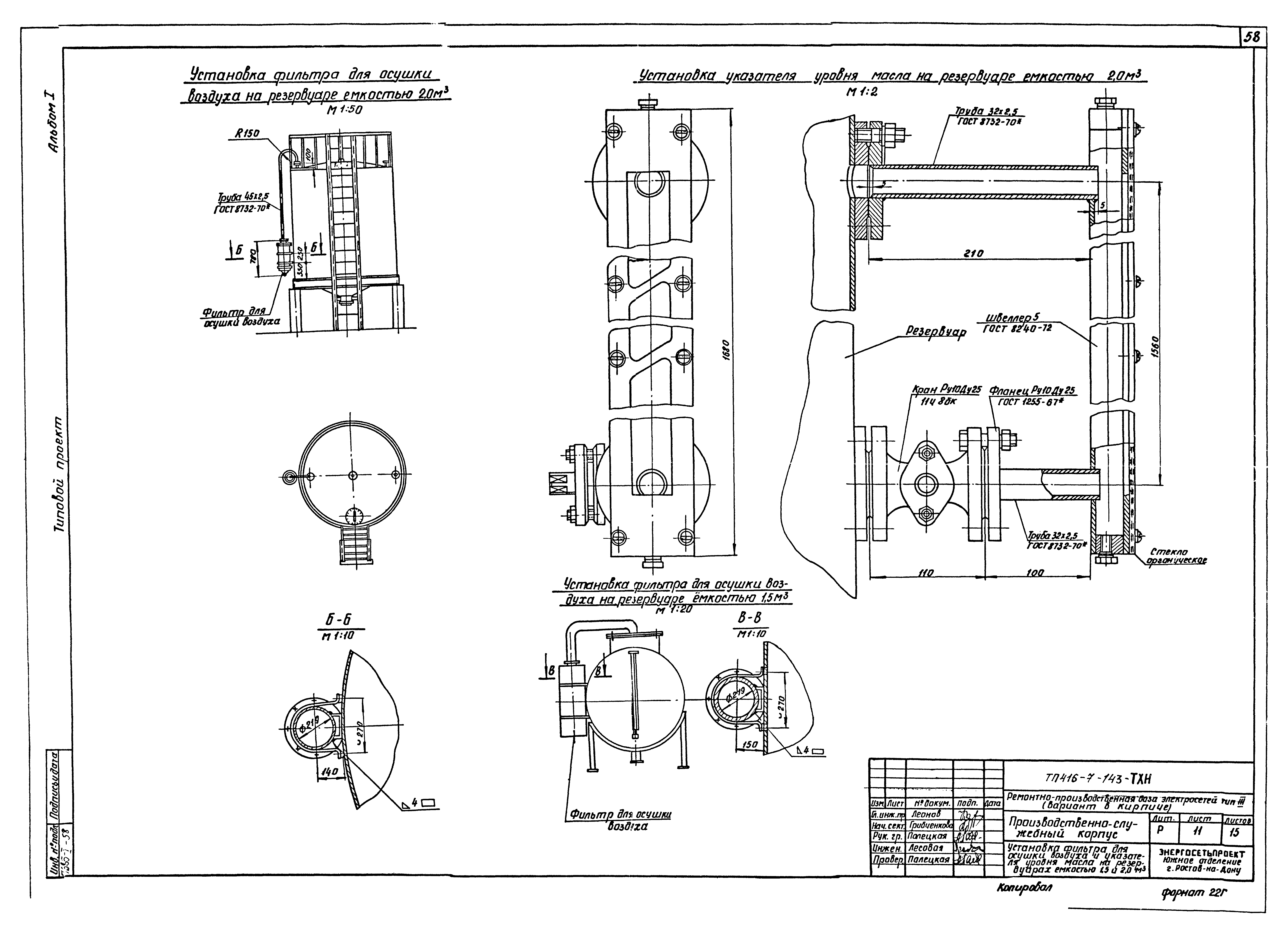 Типовой проект 416-7-143