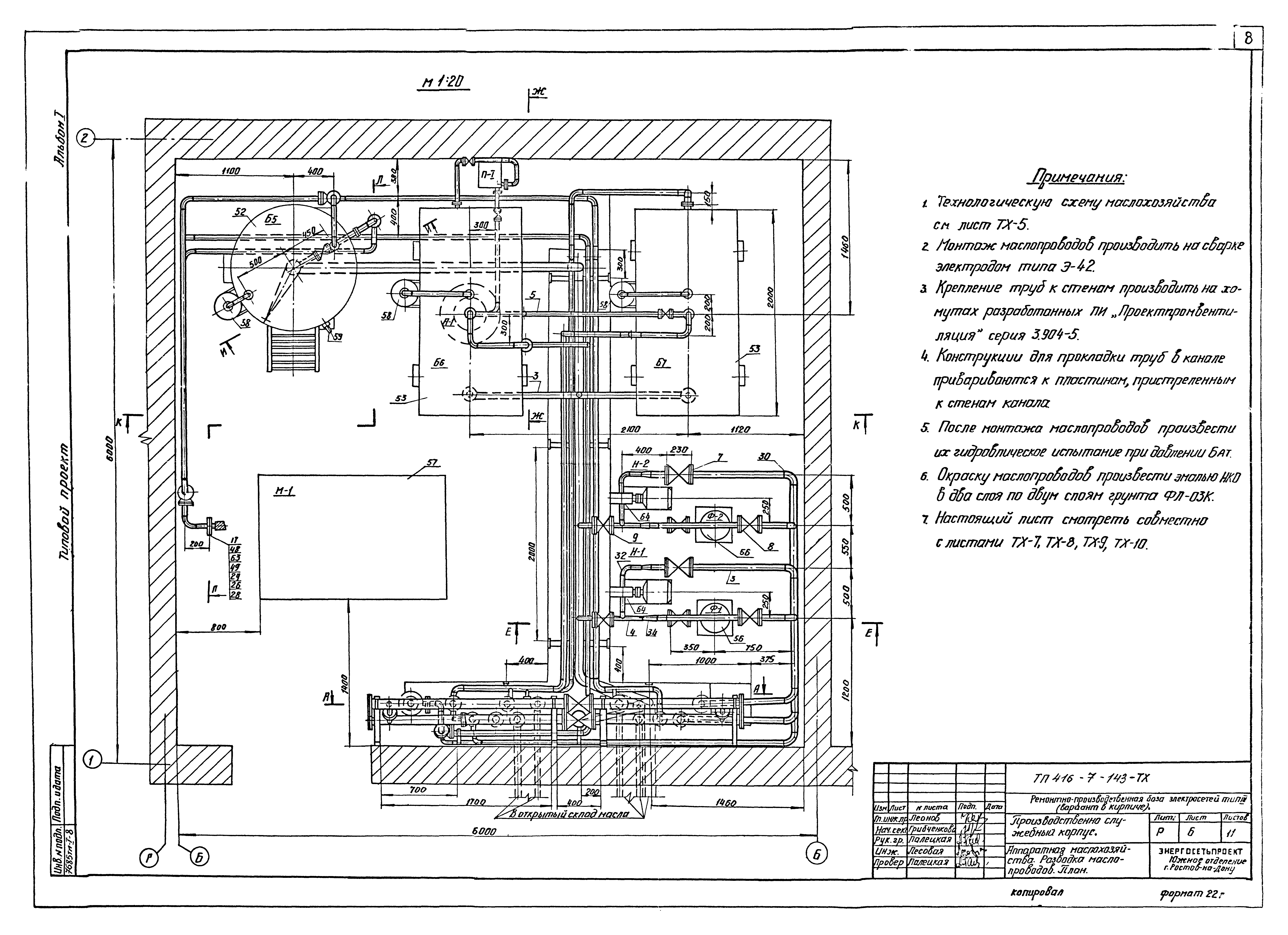 Типовой проект 416-7-143