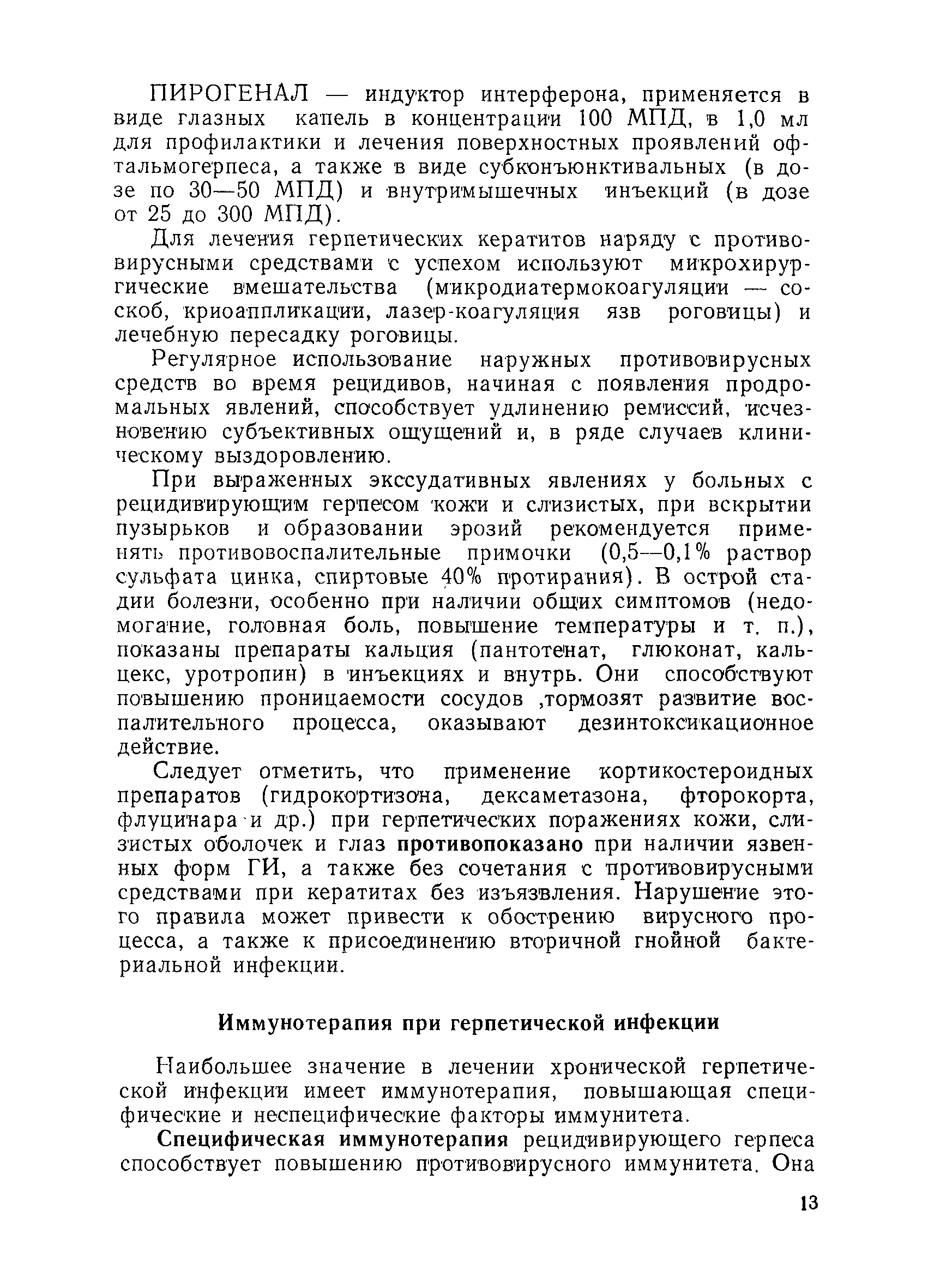 Методические рекомендации 10-11/46