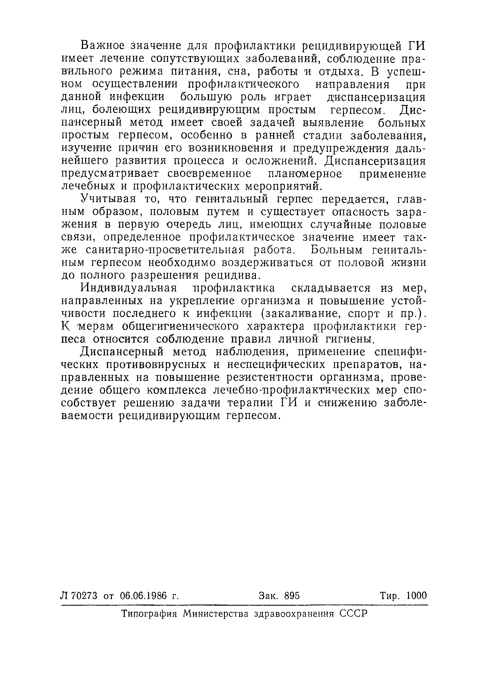 Методические рекомендации 10-11/46