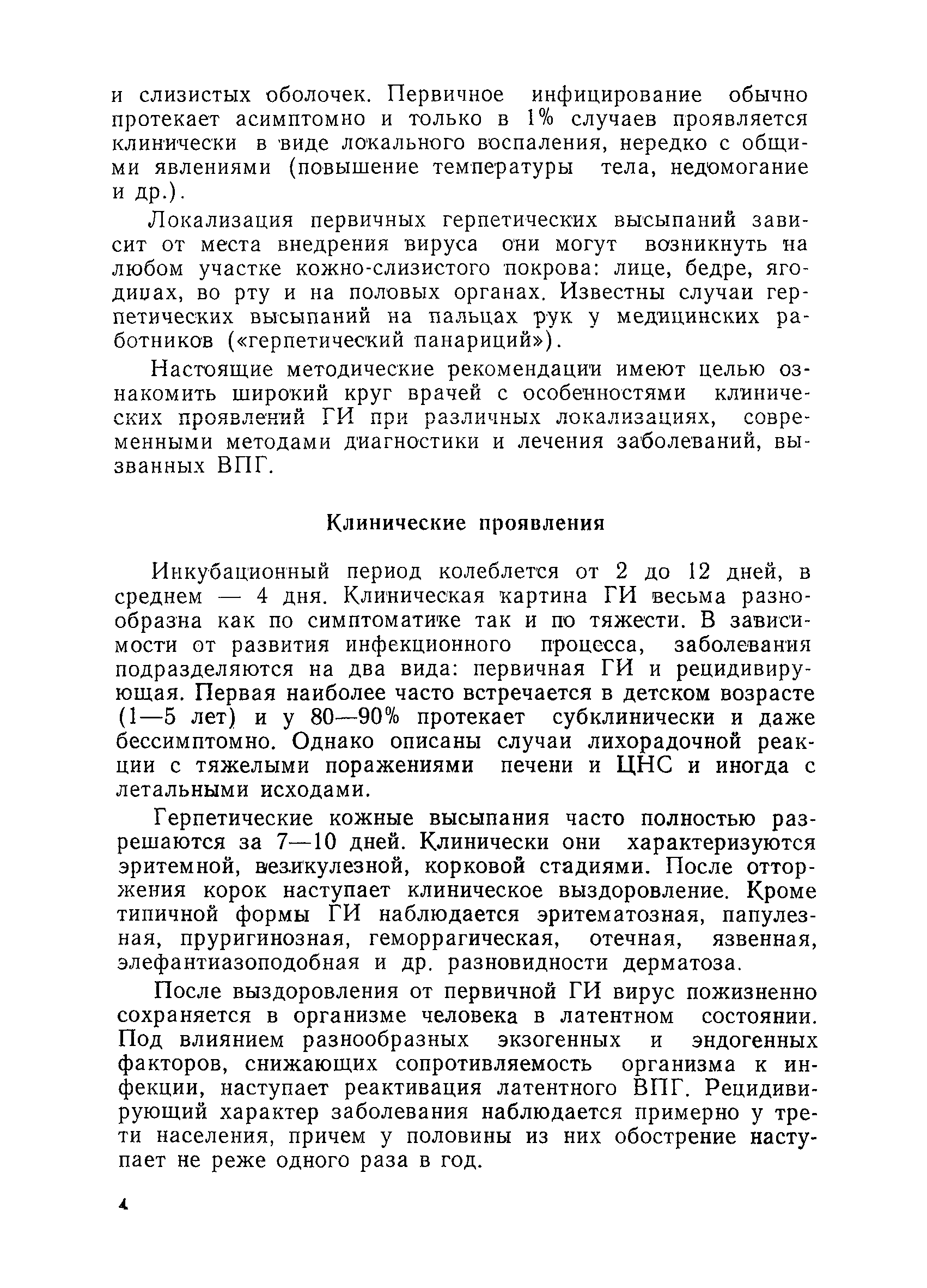 Методические рекомендации 10-11/46