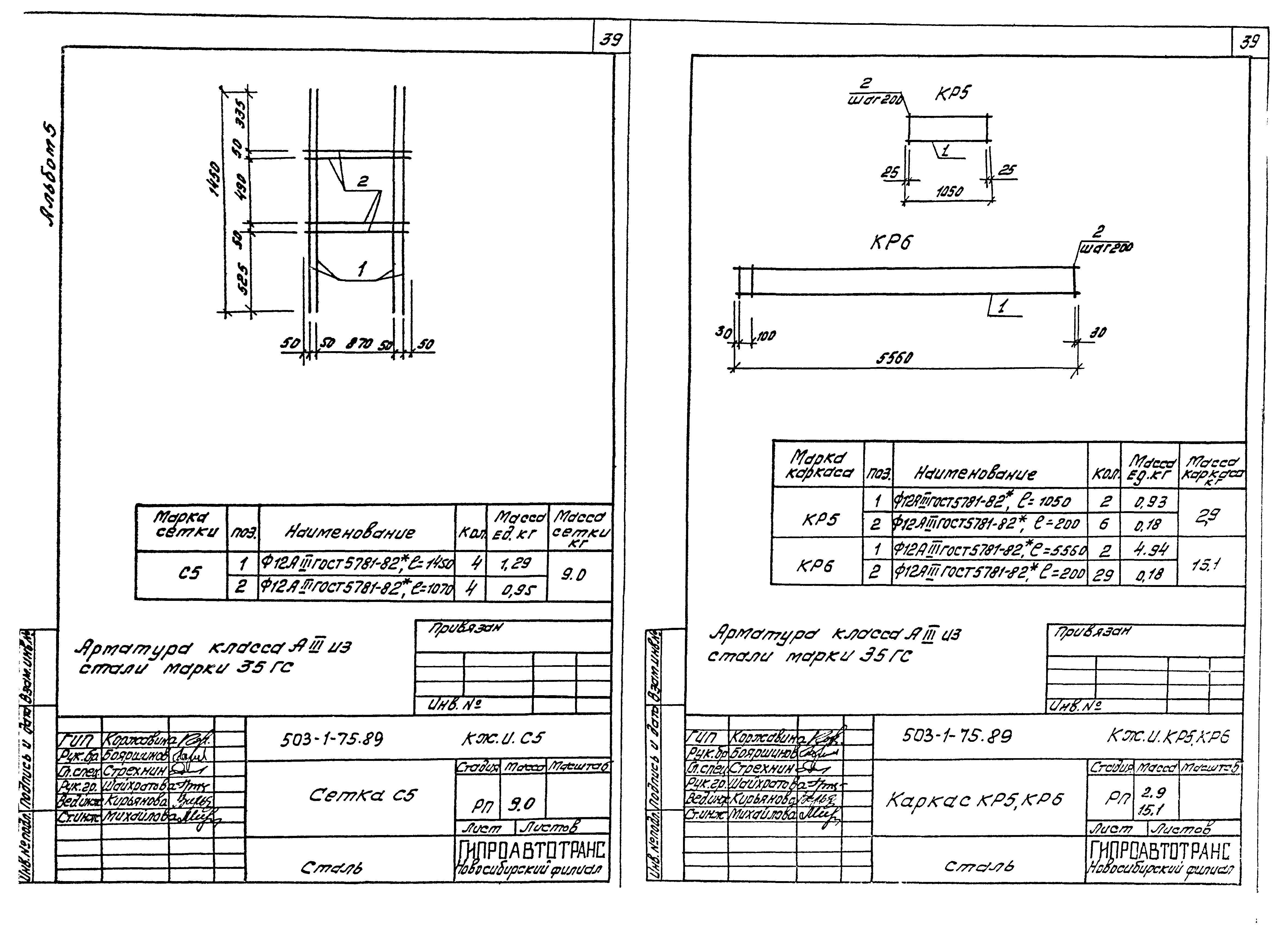 Типовой проект 503-1-75.89