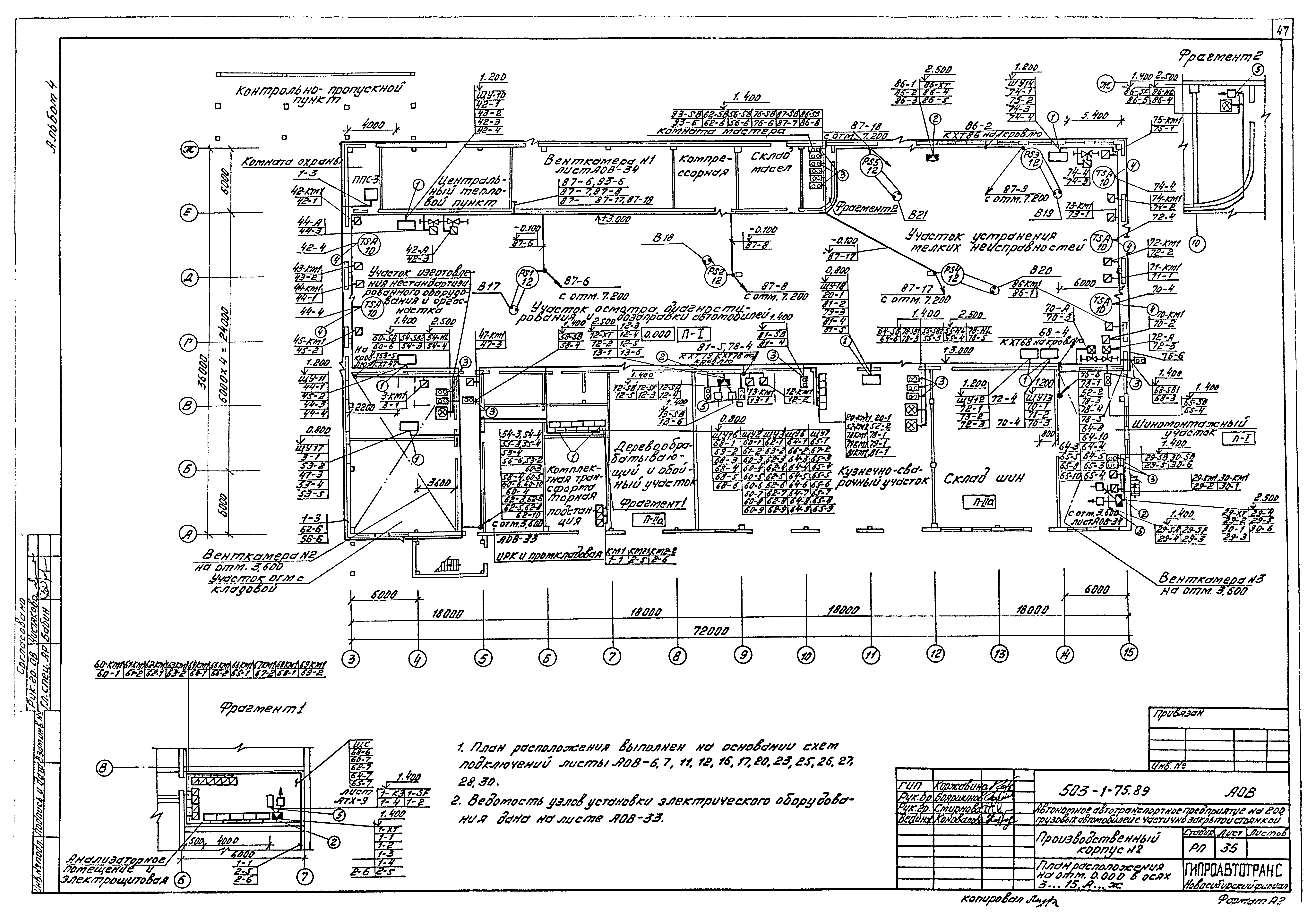 Типовой проект 503-1-75.89