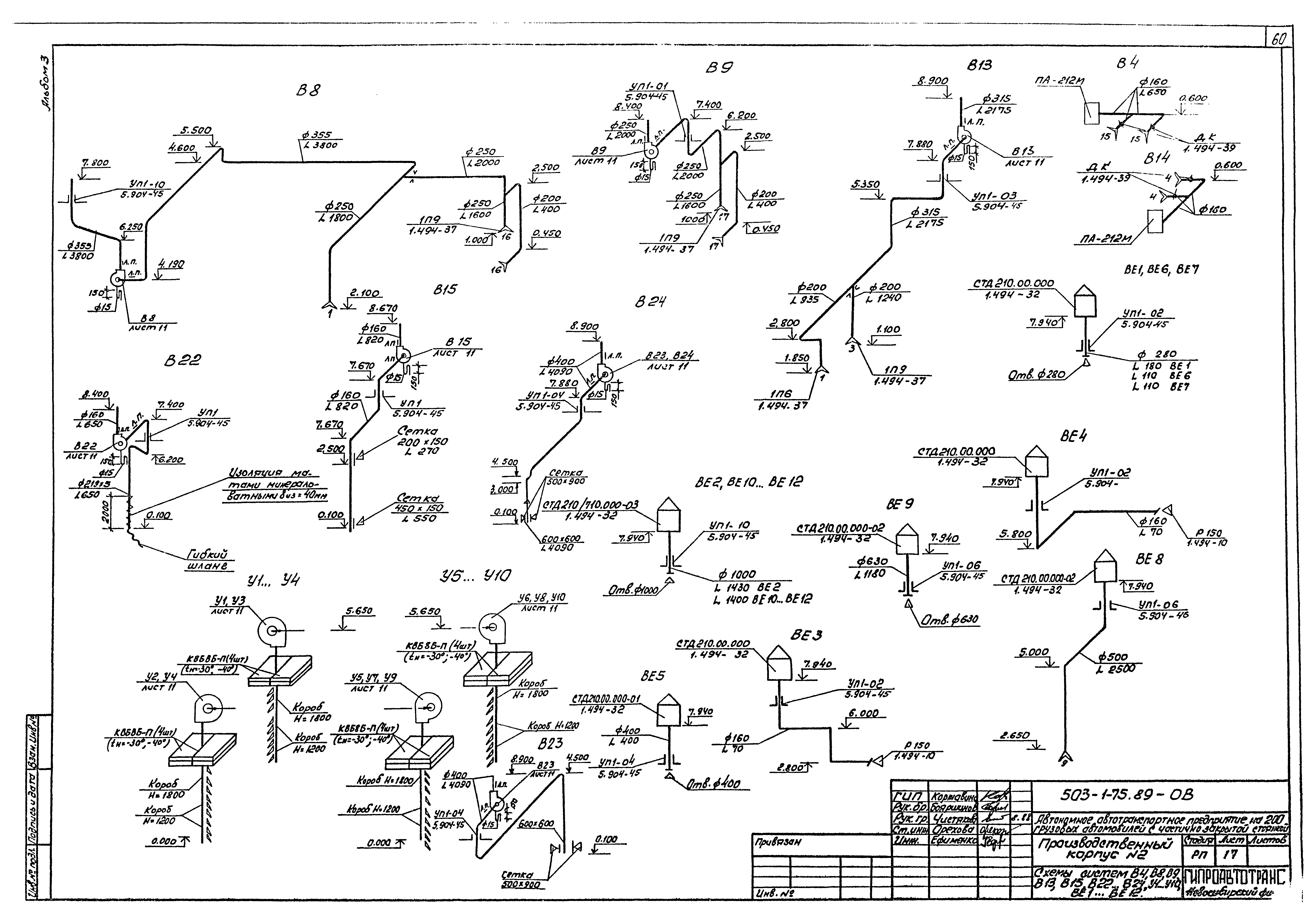 Типовой проект 503-1-75.89