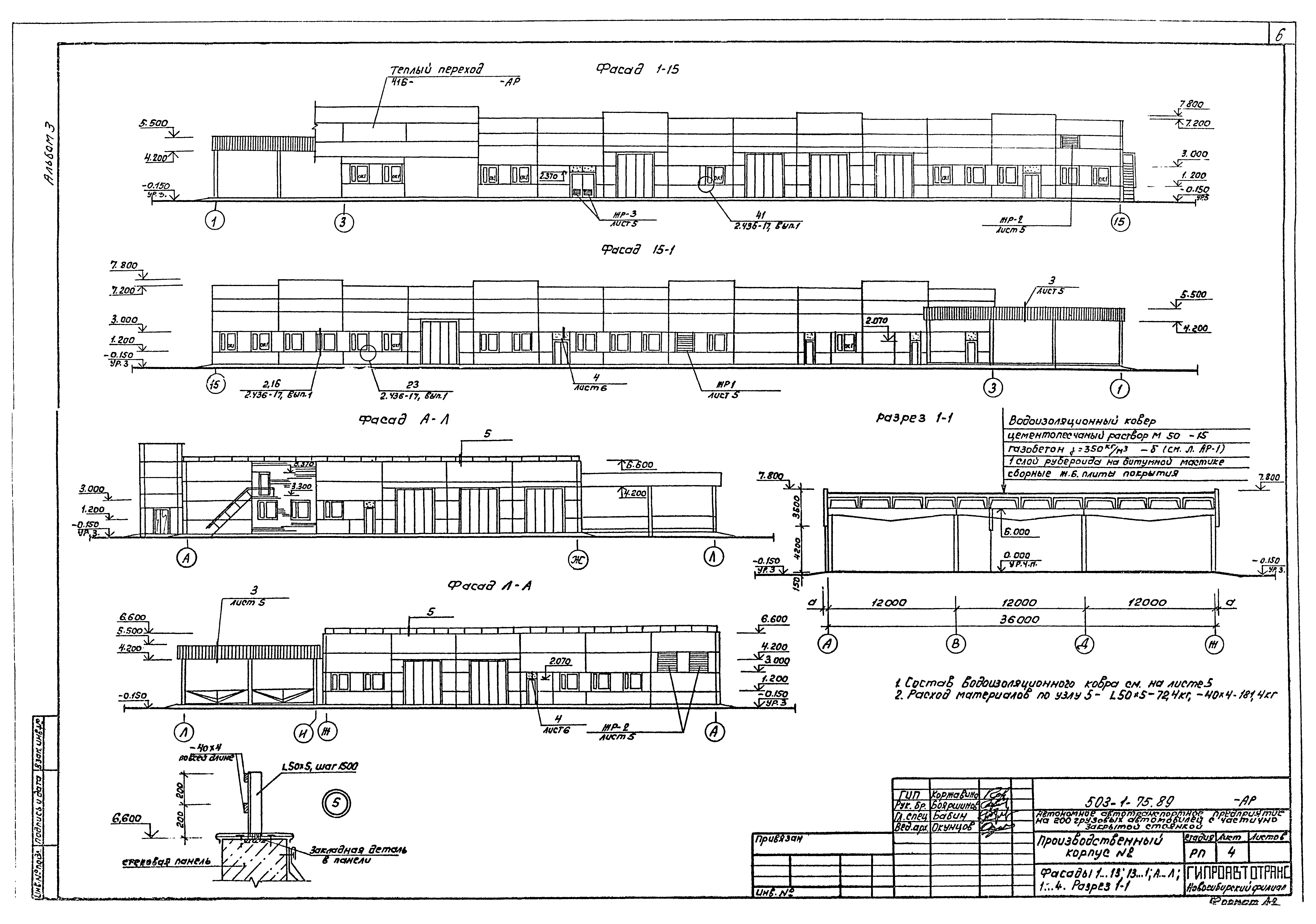 Типовой проект 503-1-75.89