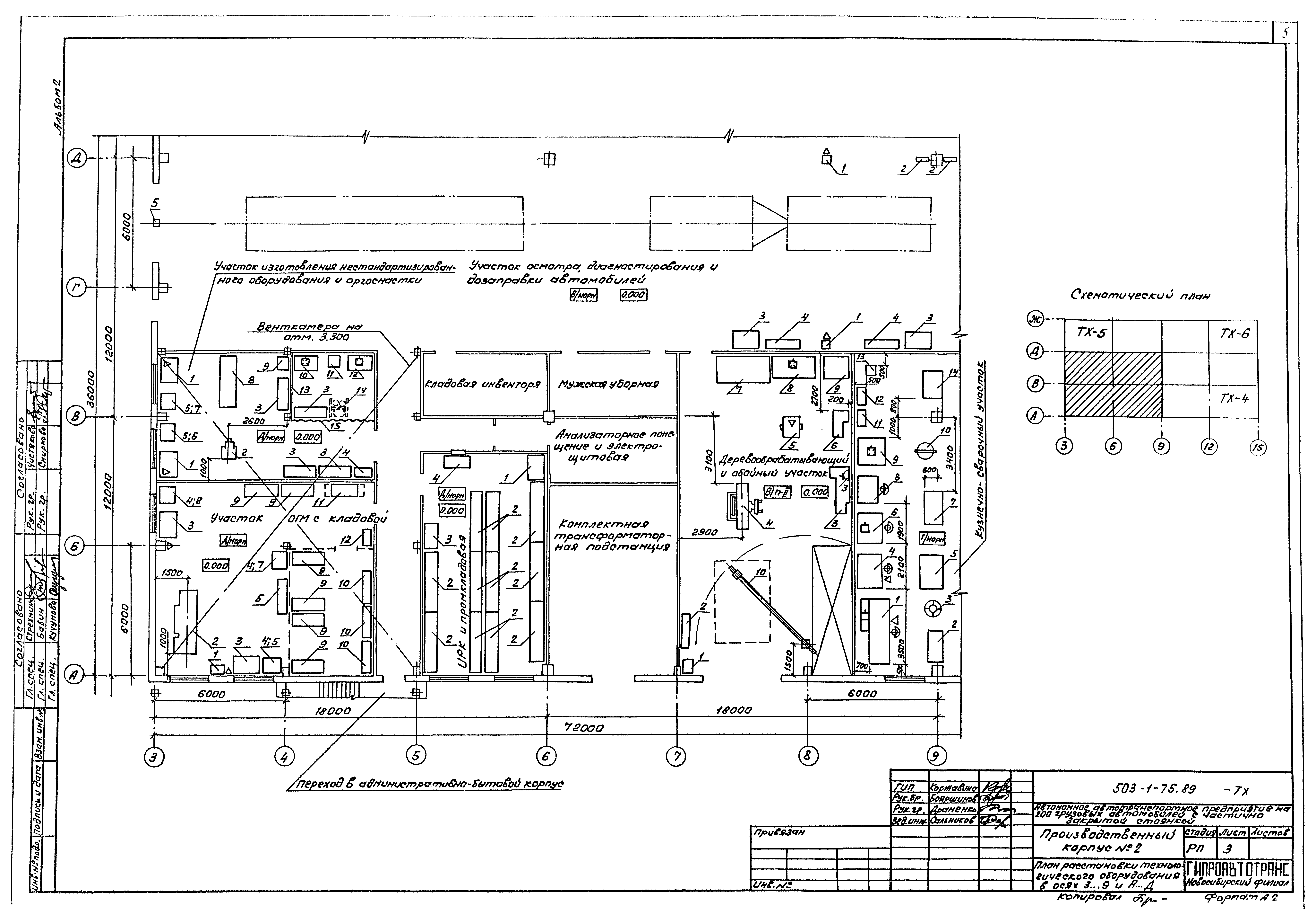 Типовой проект 503-1-75.89