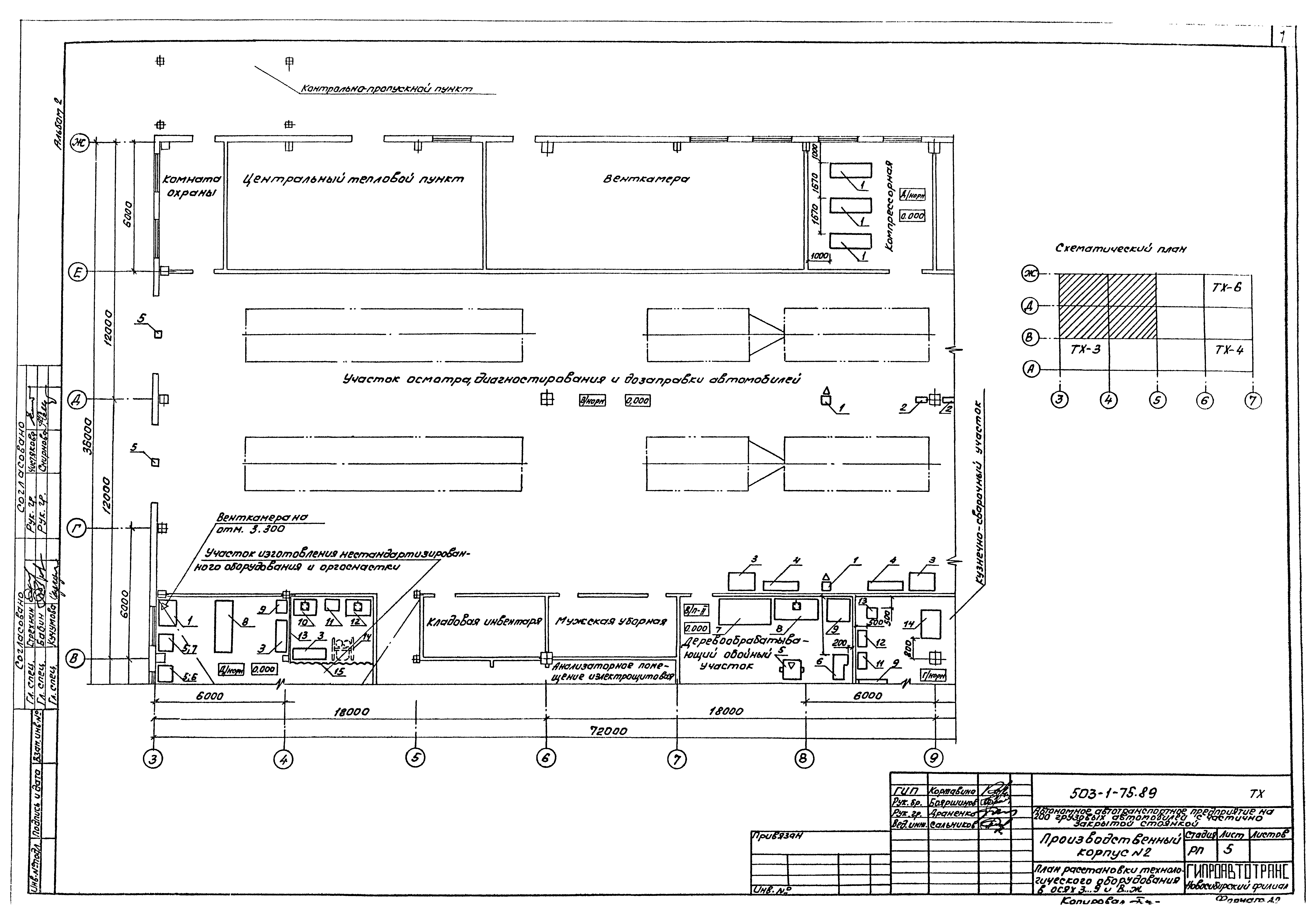 Типовой проект 503-1-75.89