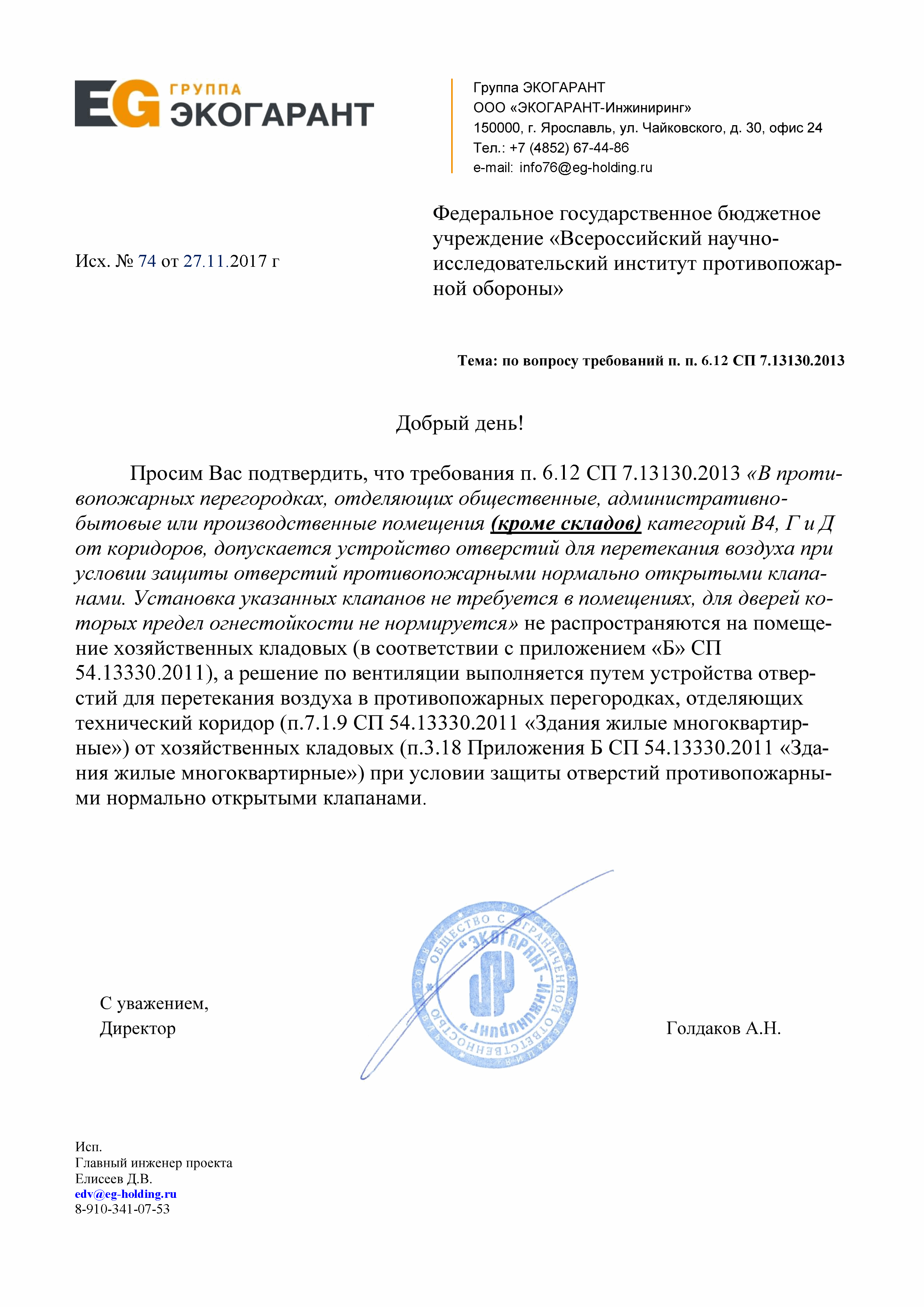 Письмо 50эп-13-2-3