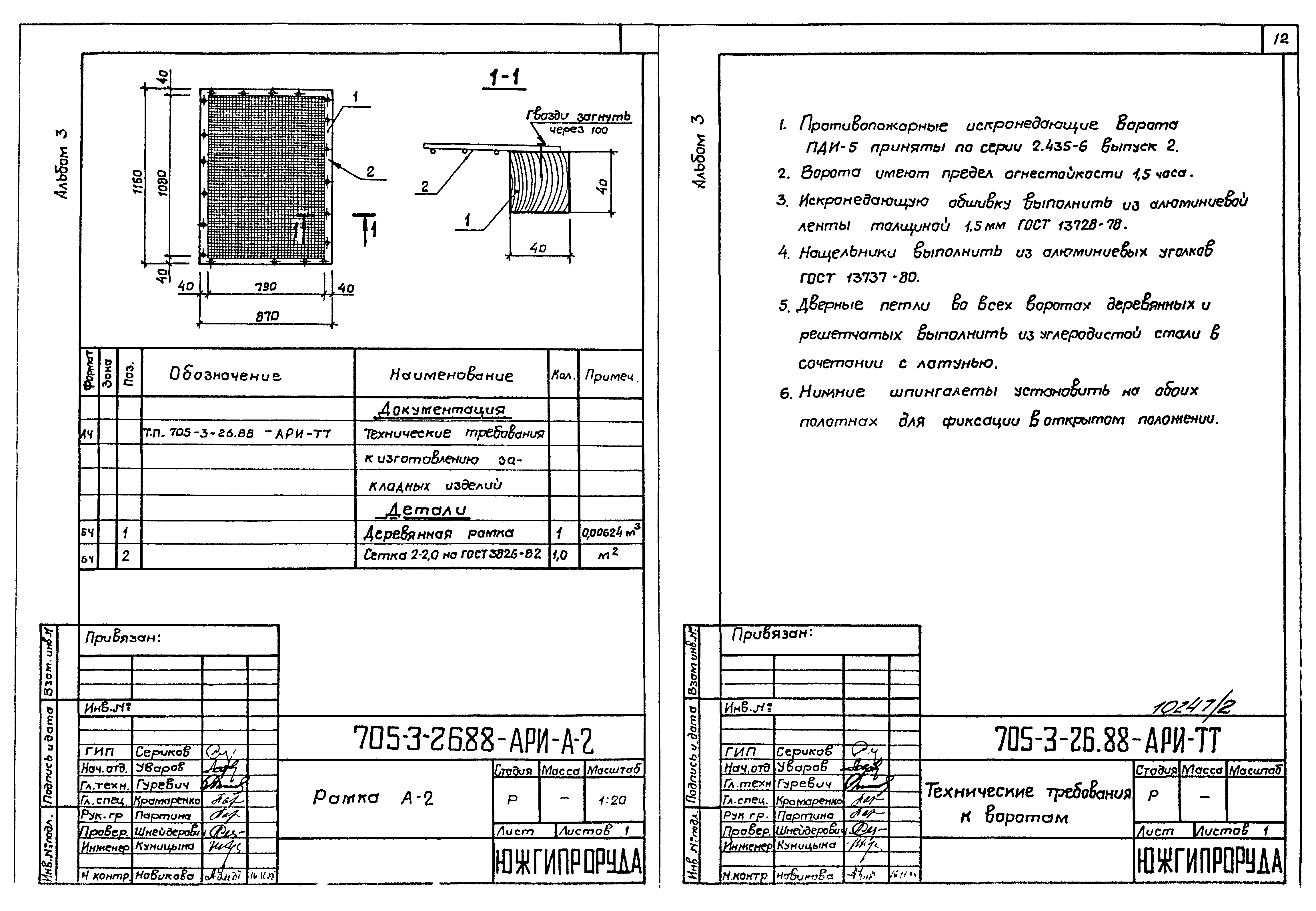 Проект 705 чертеж