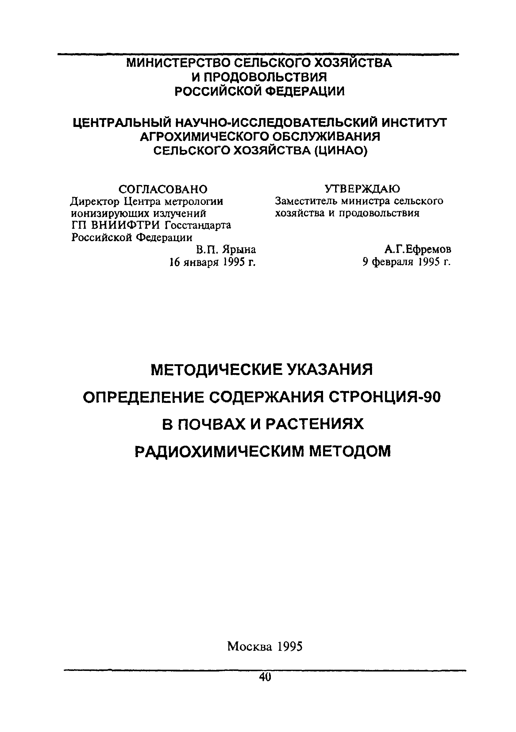 Методические указания 