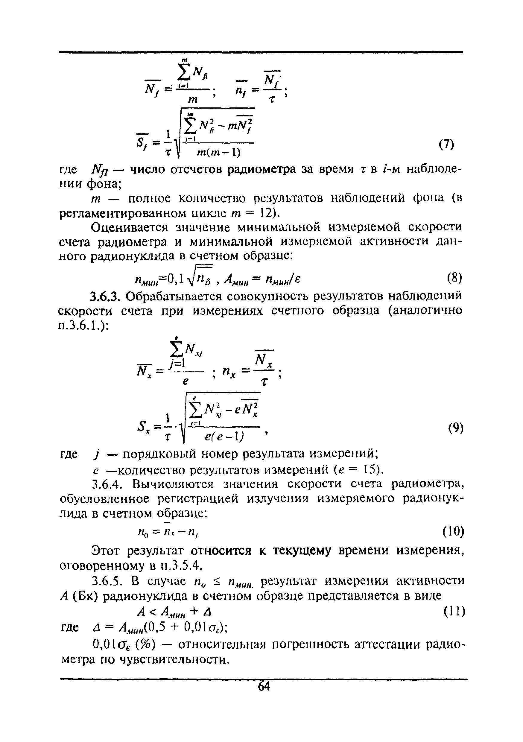 Методические указания 