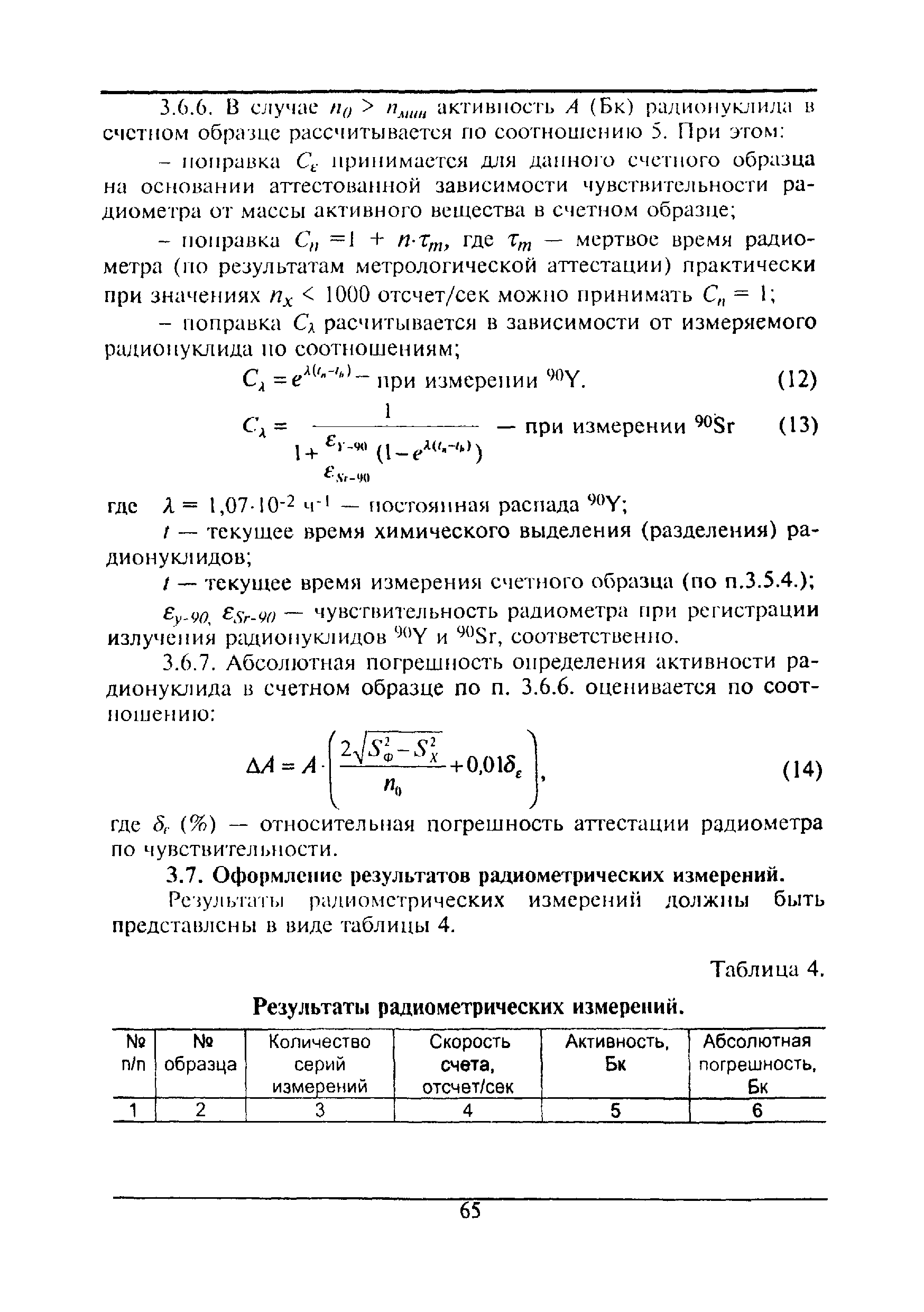 Методические указания 