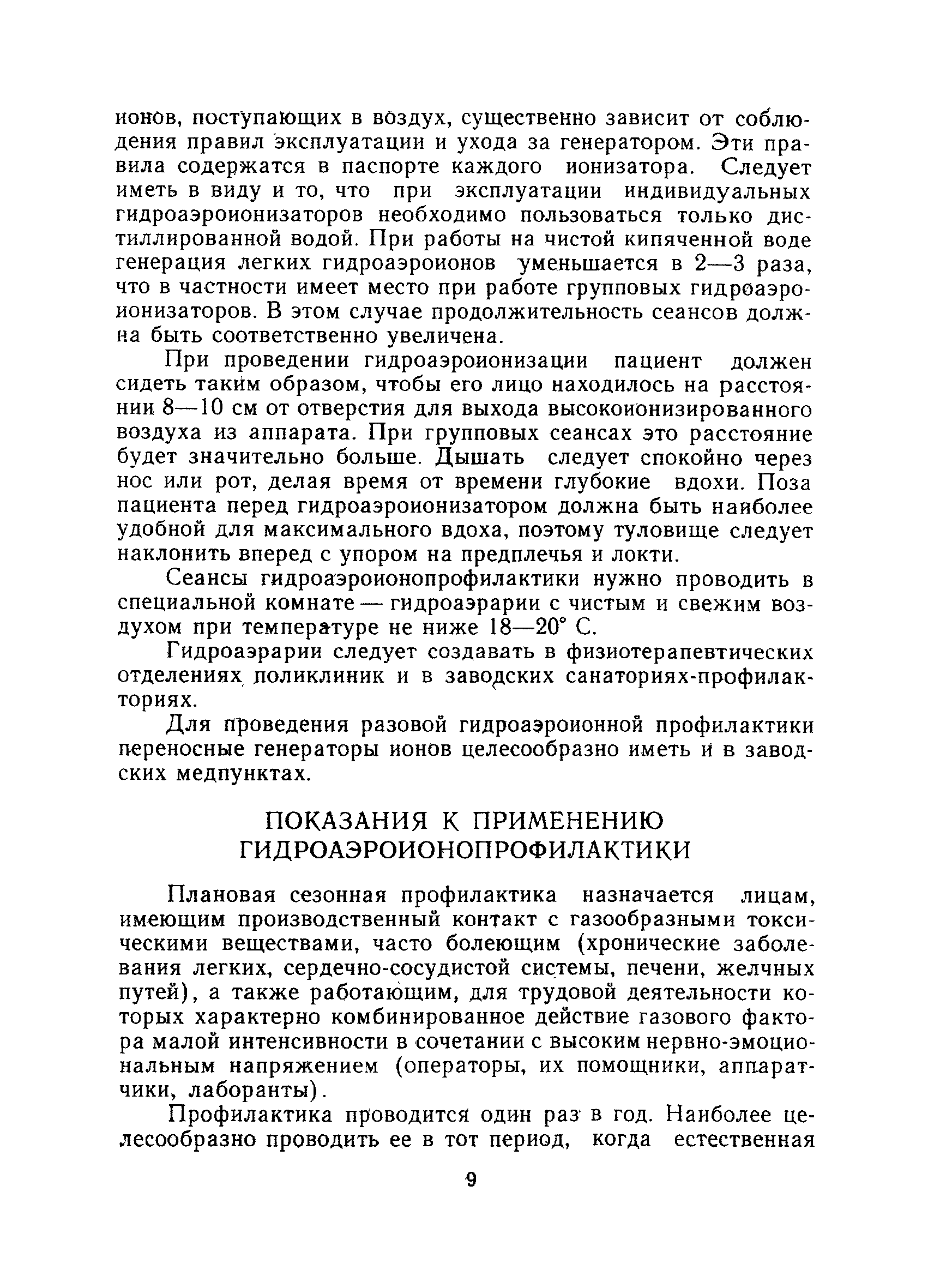 Методические рекомендации 