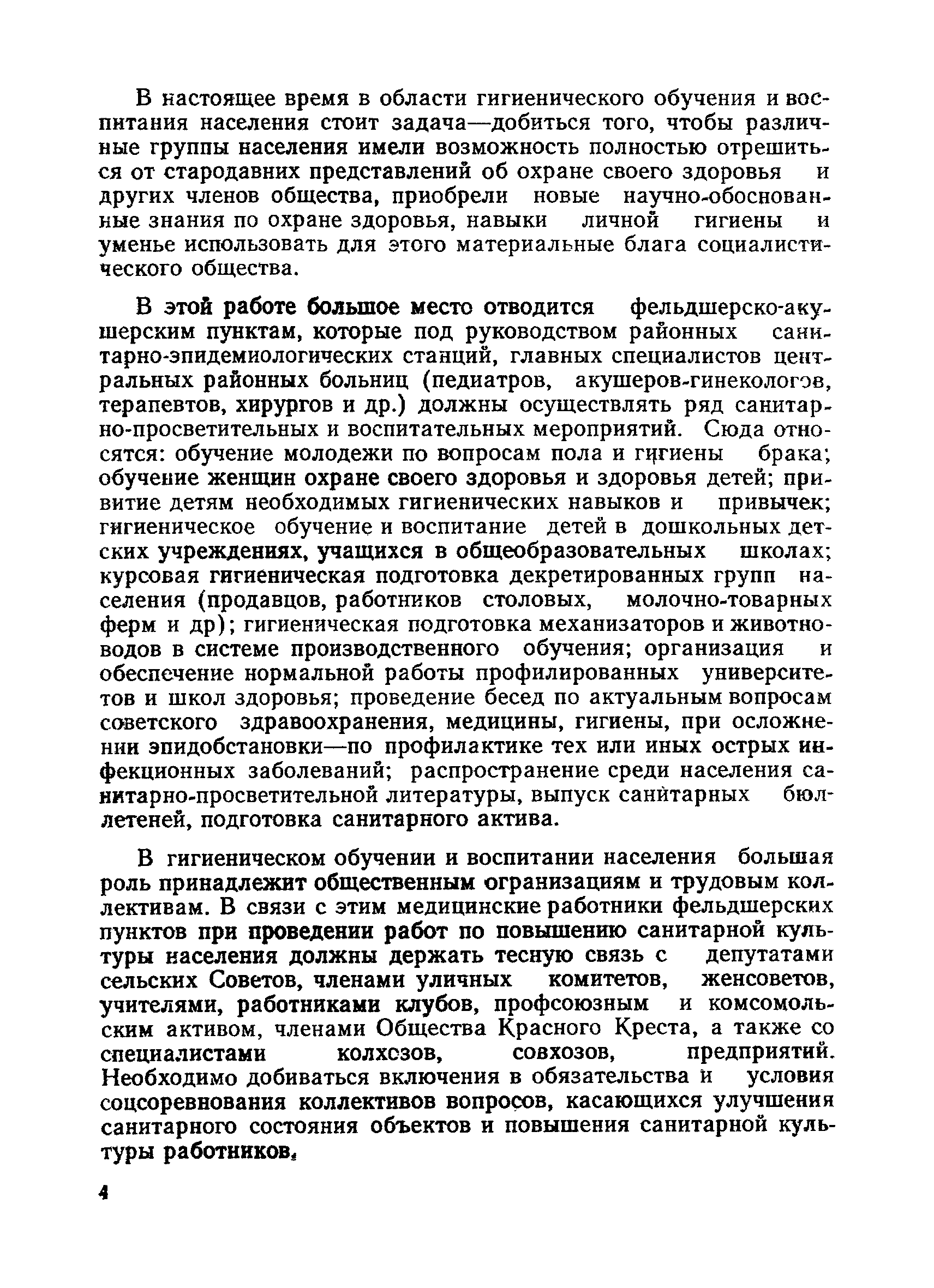 Методические рекомендации 