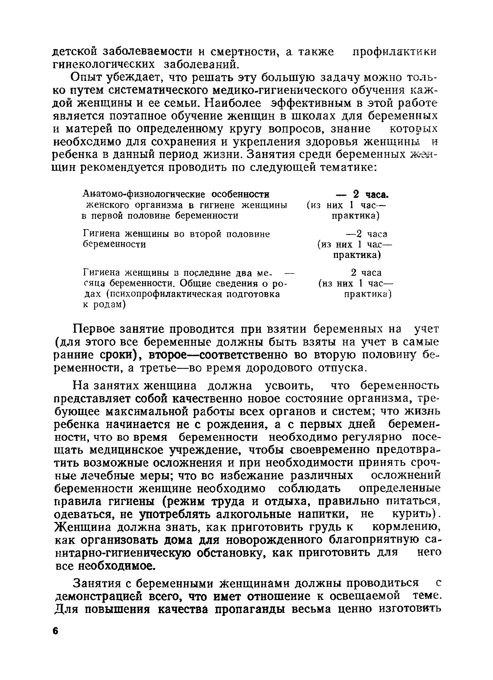 Методические рекомендации 