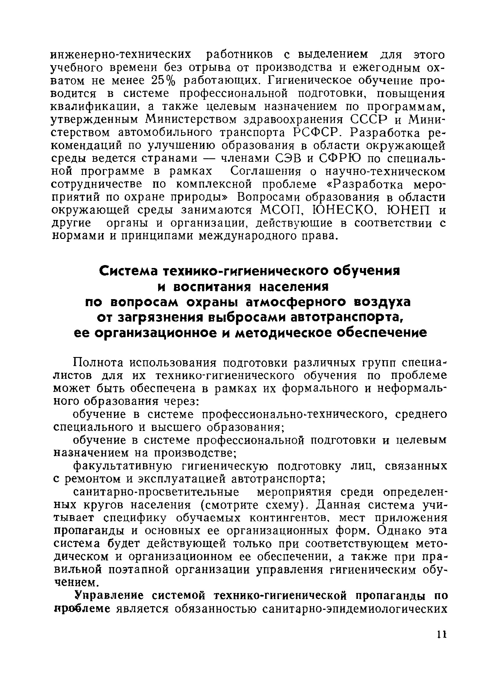 Методические рекомендации 