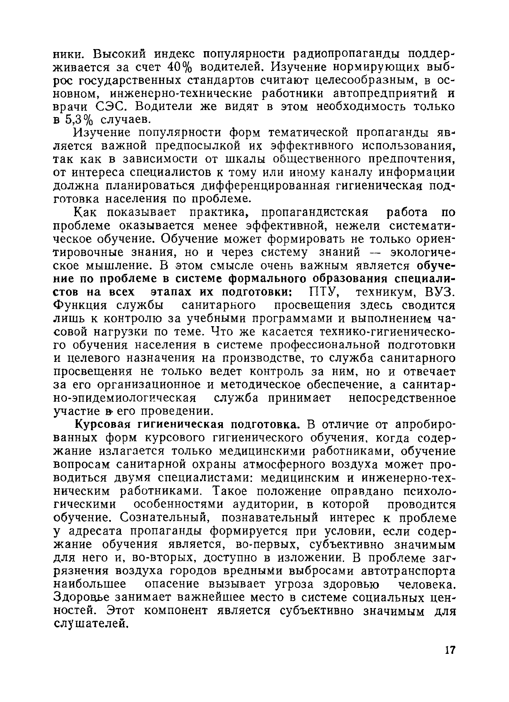 Методические рекомендации 