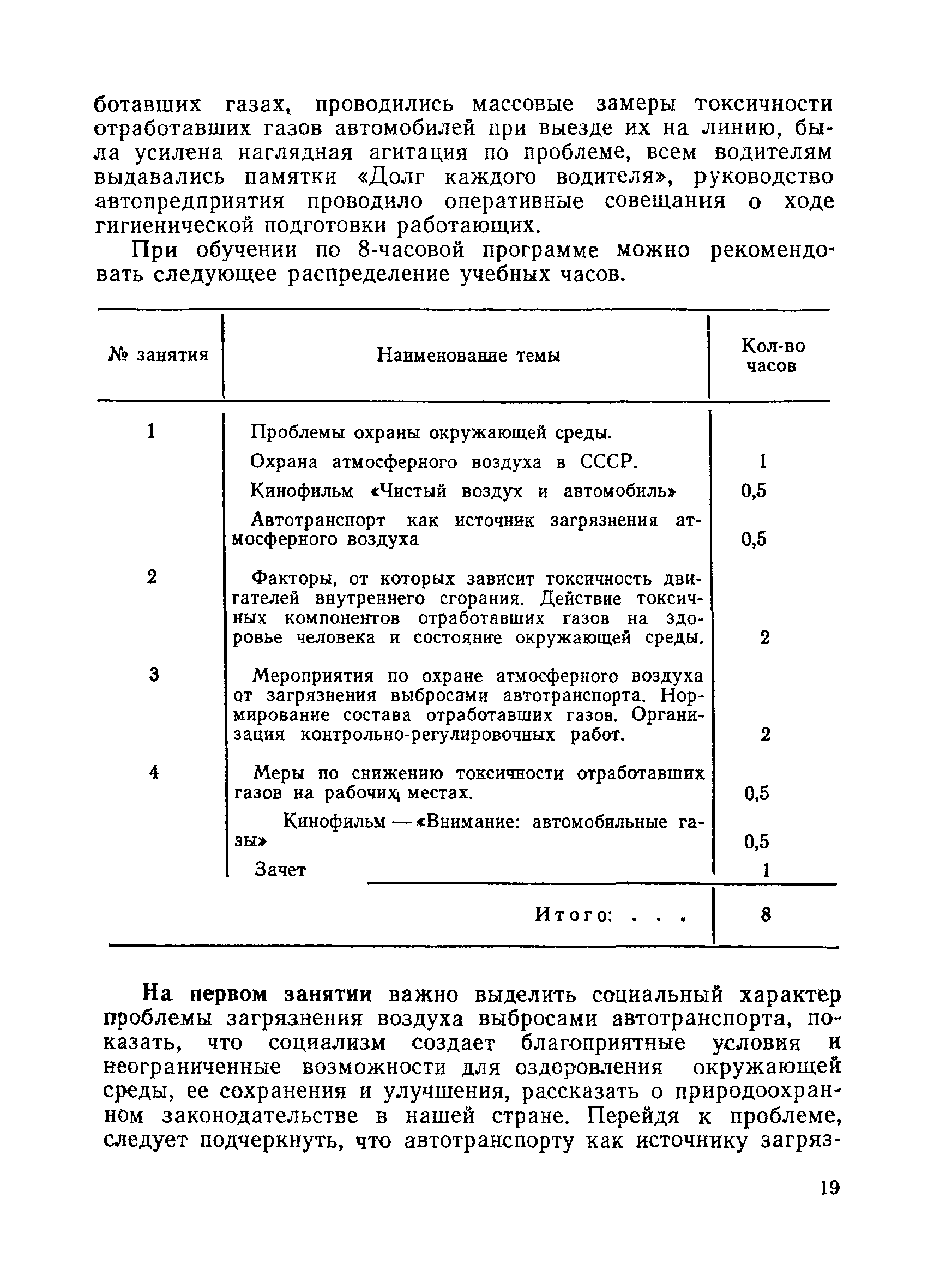 Методические рекомендации 