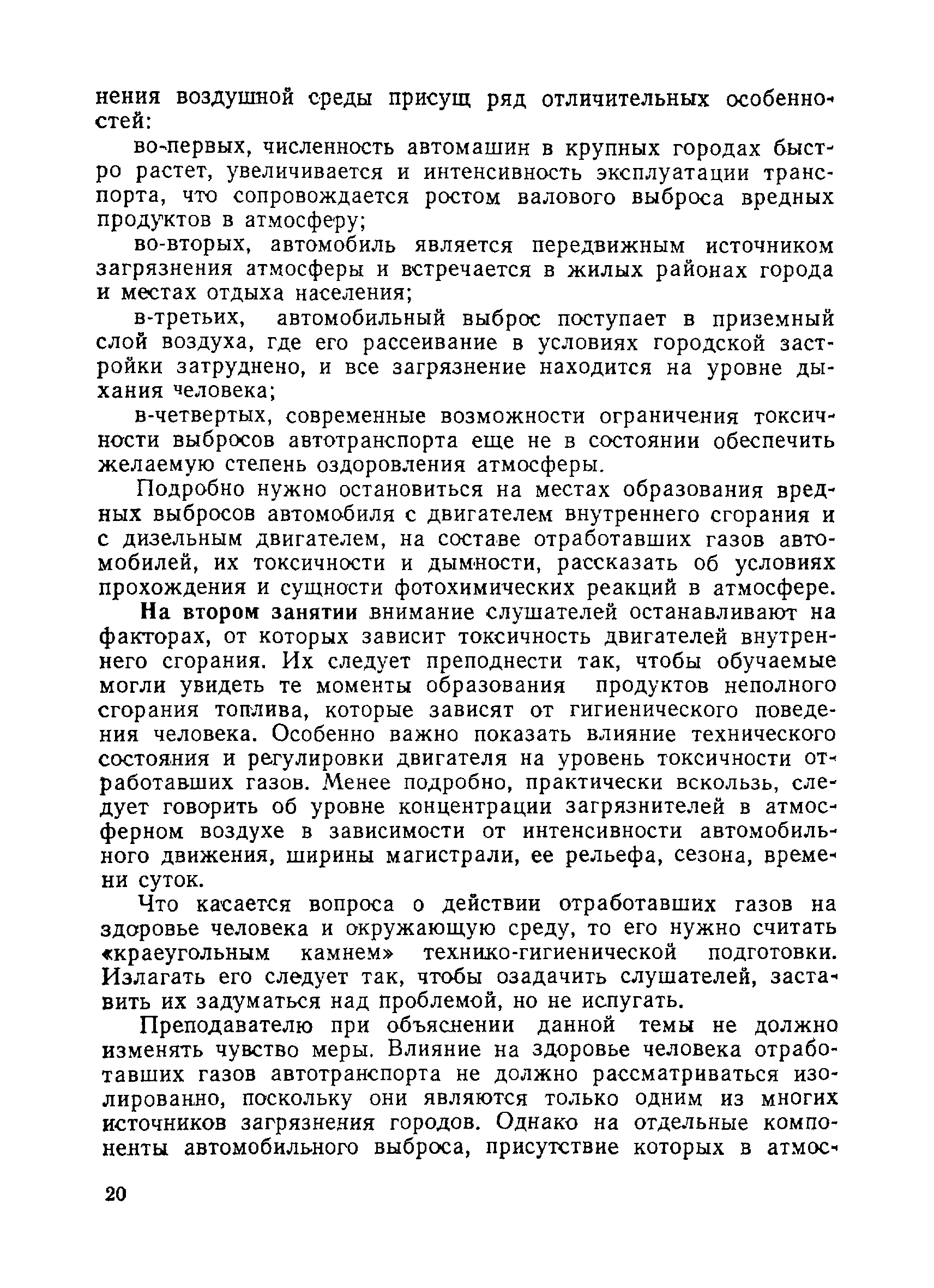 Методические рекомендации 