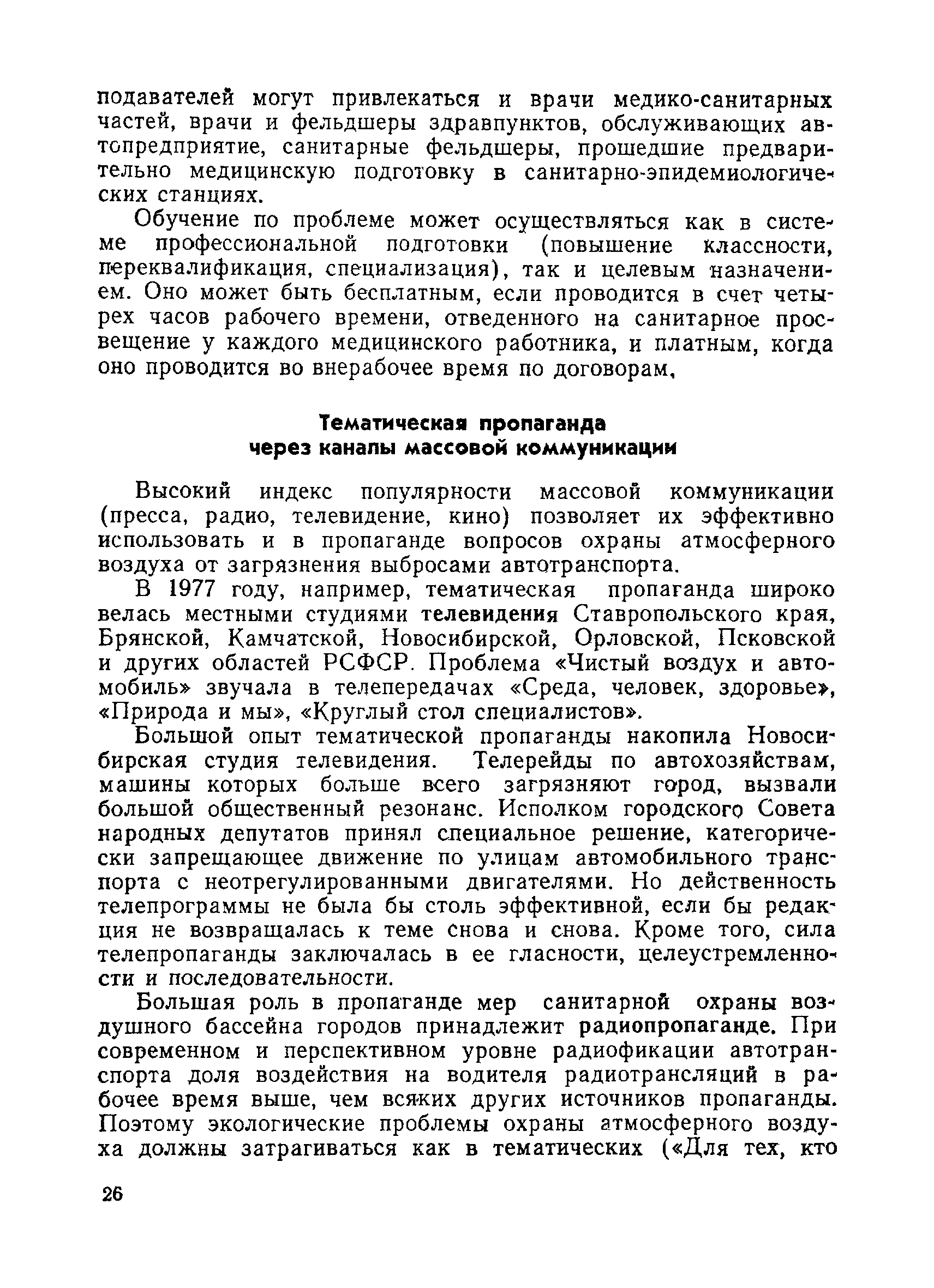 Методические рекомендации 