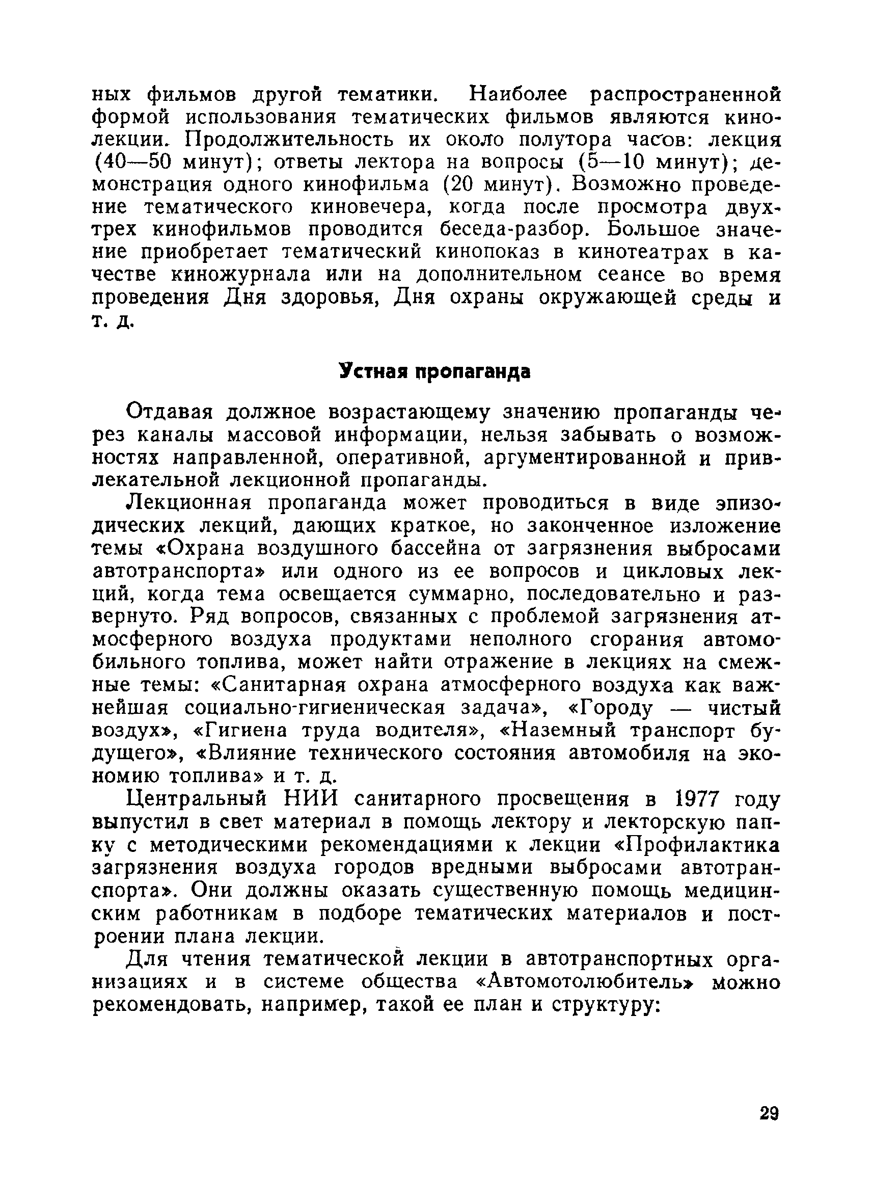 Методические рекомендации 