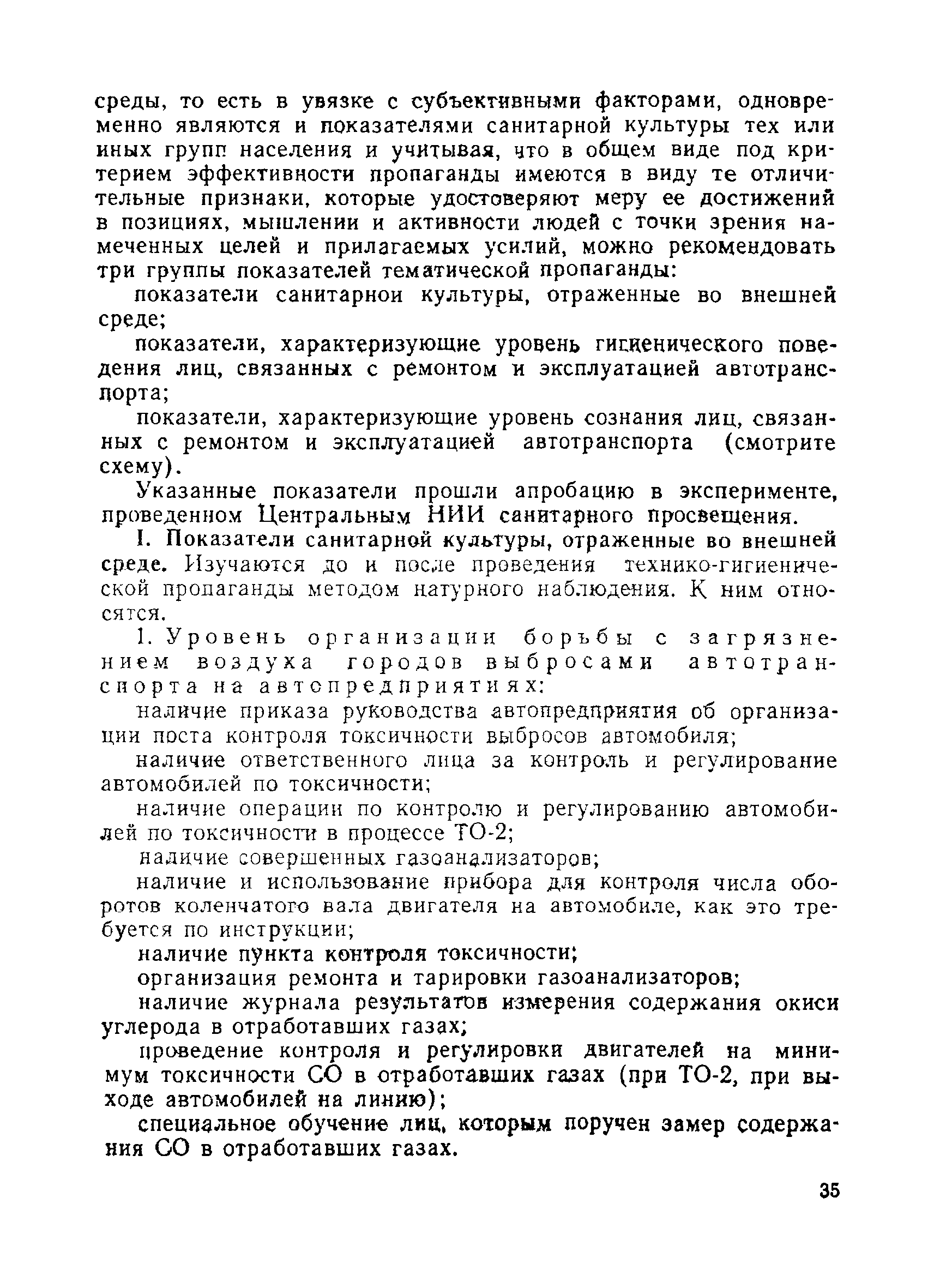 Методические рекомендации 