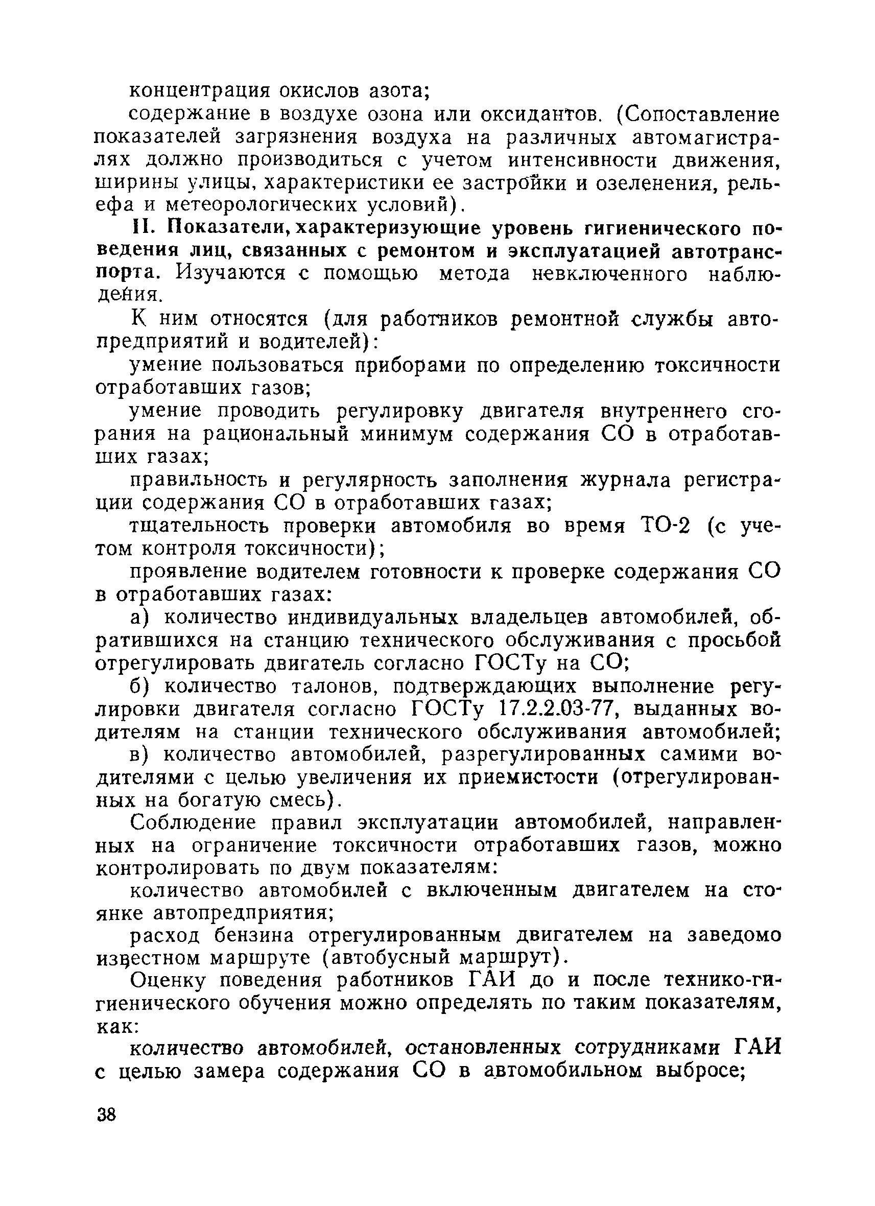 Методические рекомендации 