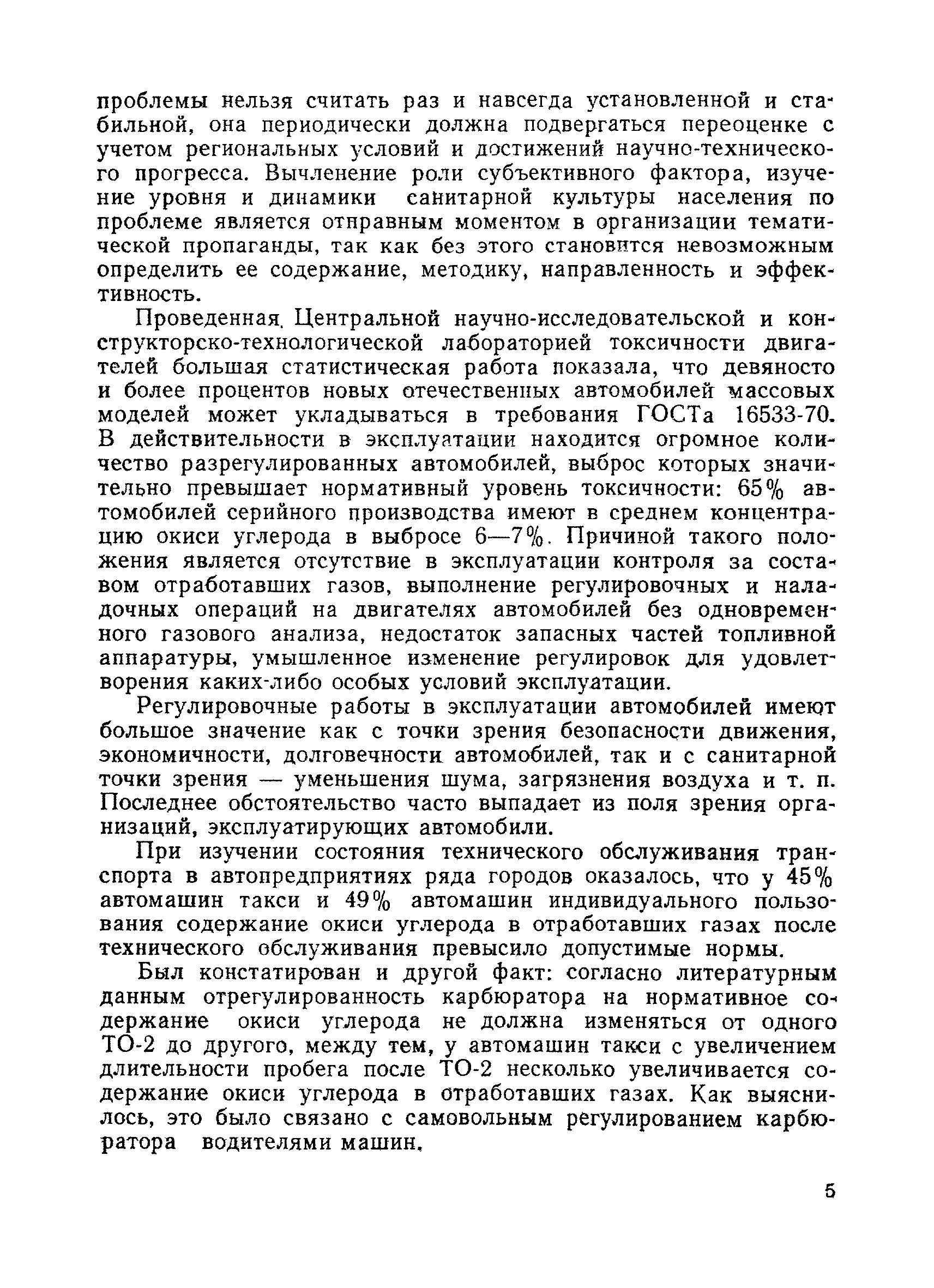 Методические рекомендации 