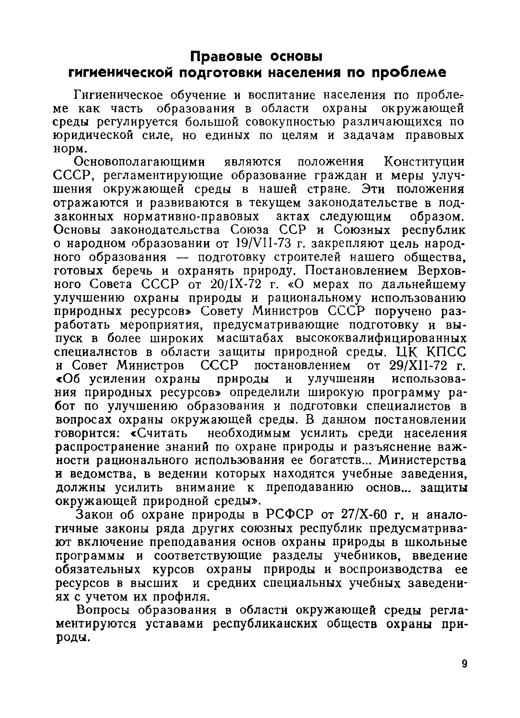 Методические рекомендации 