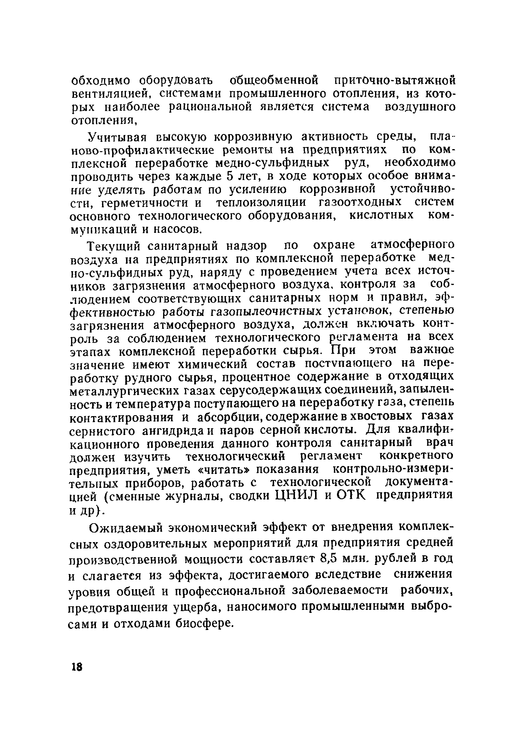 Методические рекомендации 