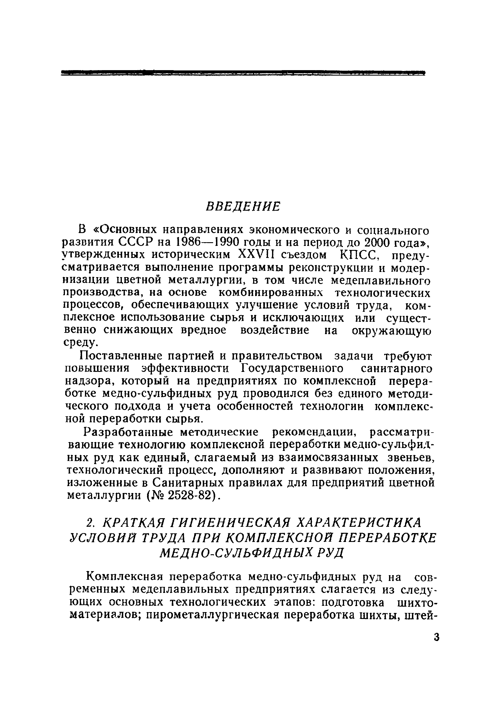 Методические рекомендации 