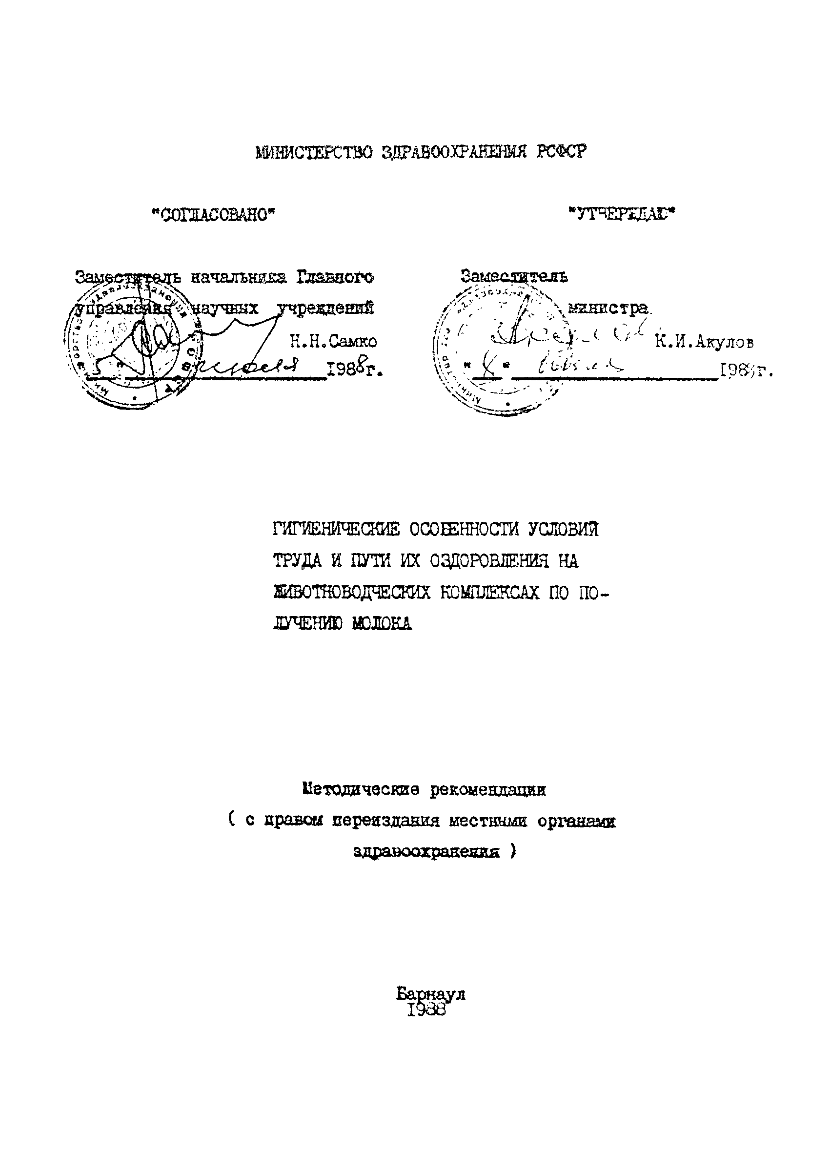 Методические рекомендации 