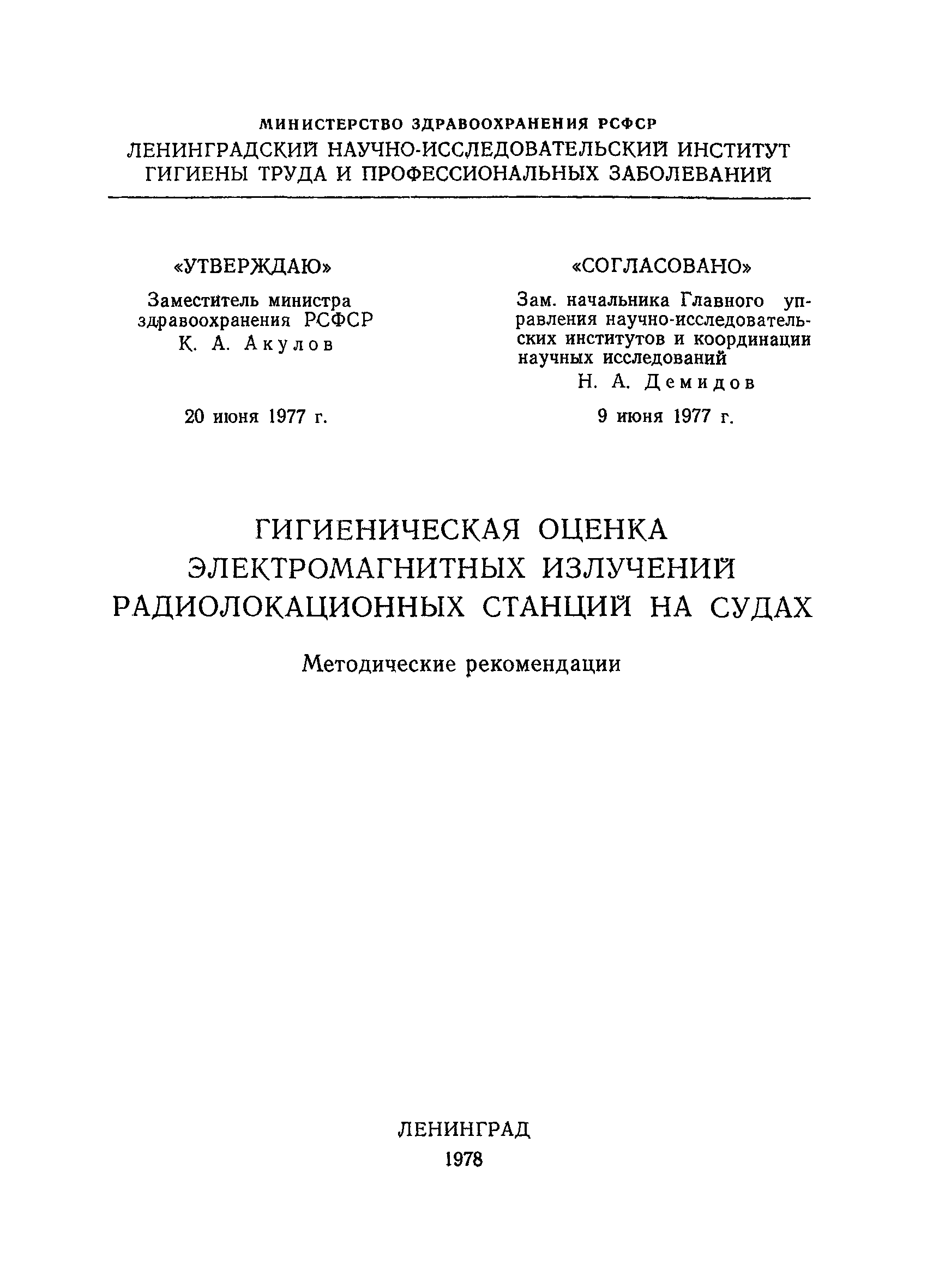 Методические рекомендации 