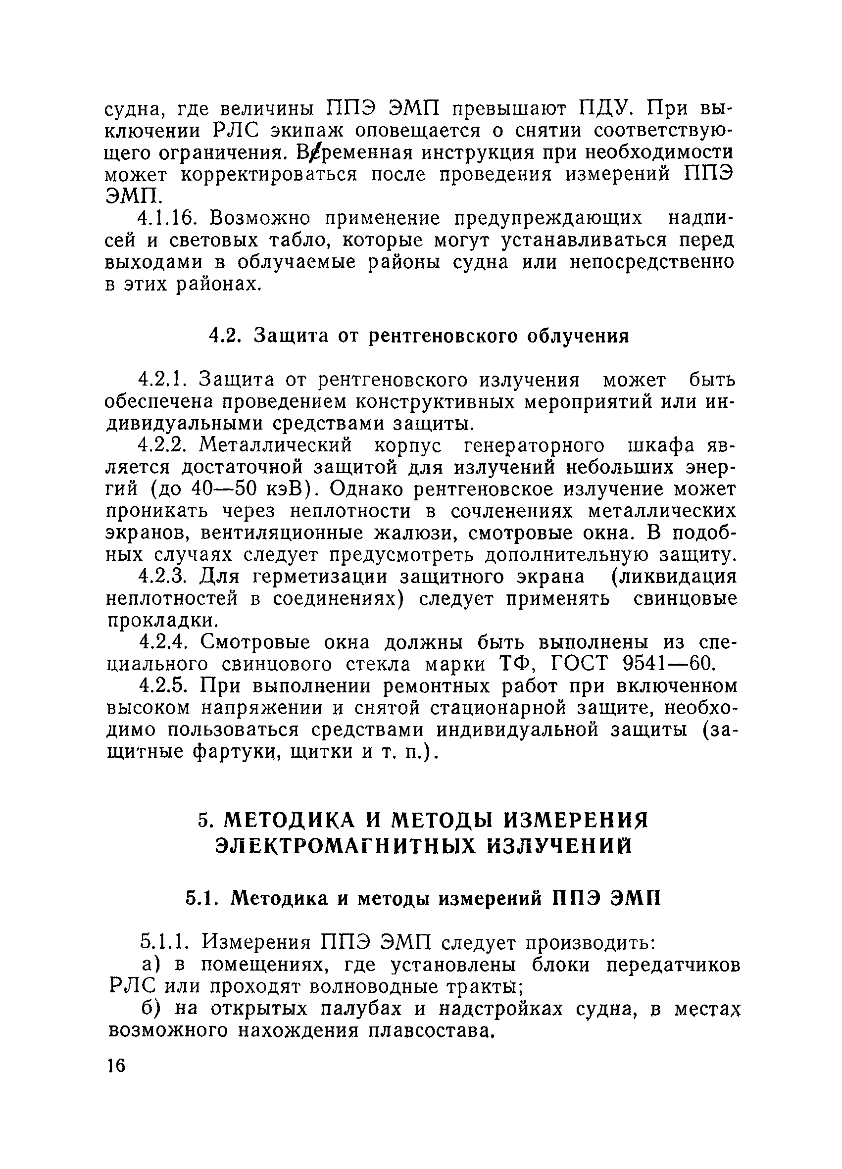 Методические рекомендации 