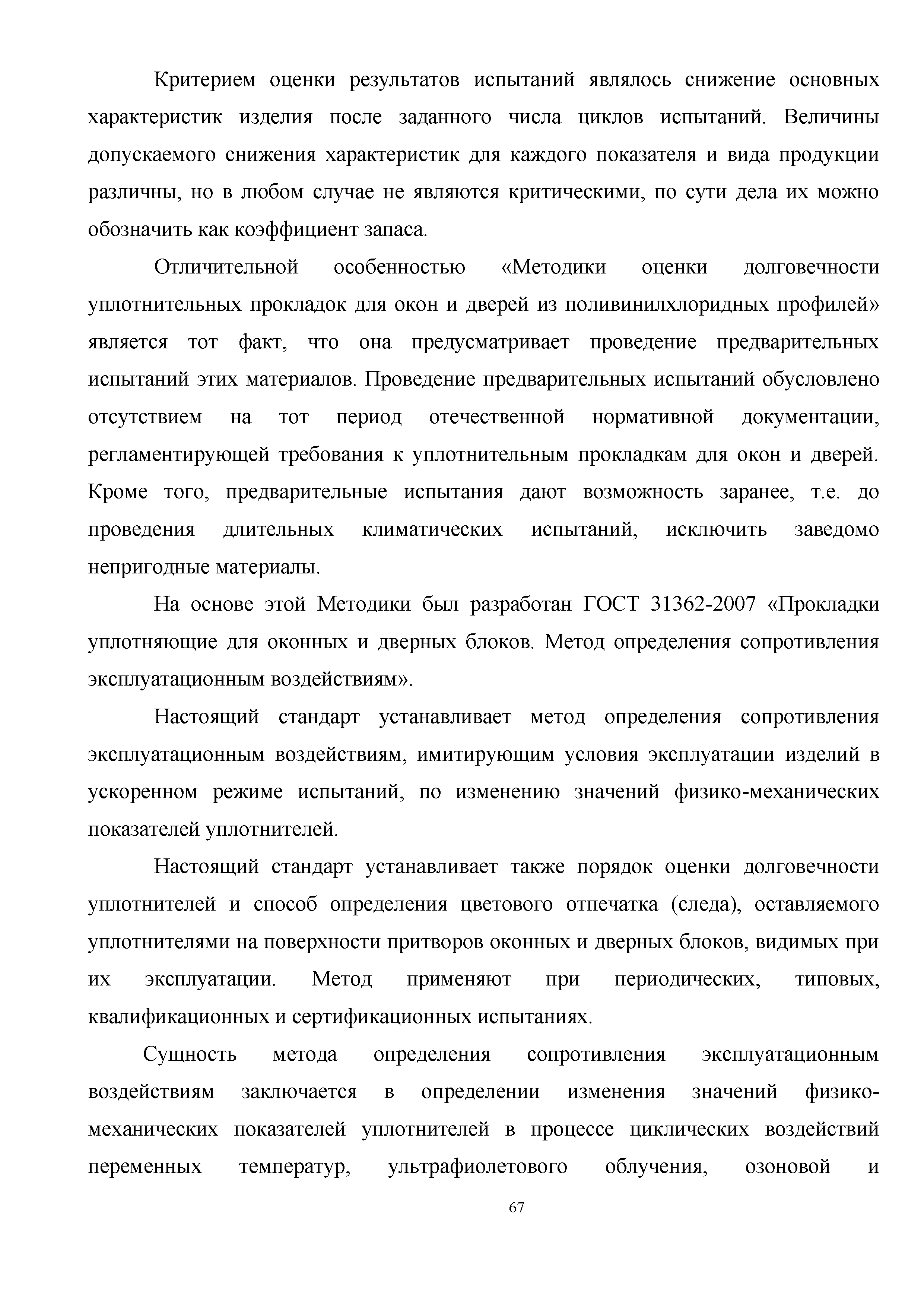 714 п о раскрытии информации. В. И. Ядэшко. Ядэшко в.и.биография.