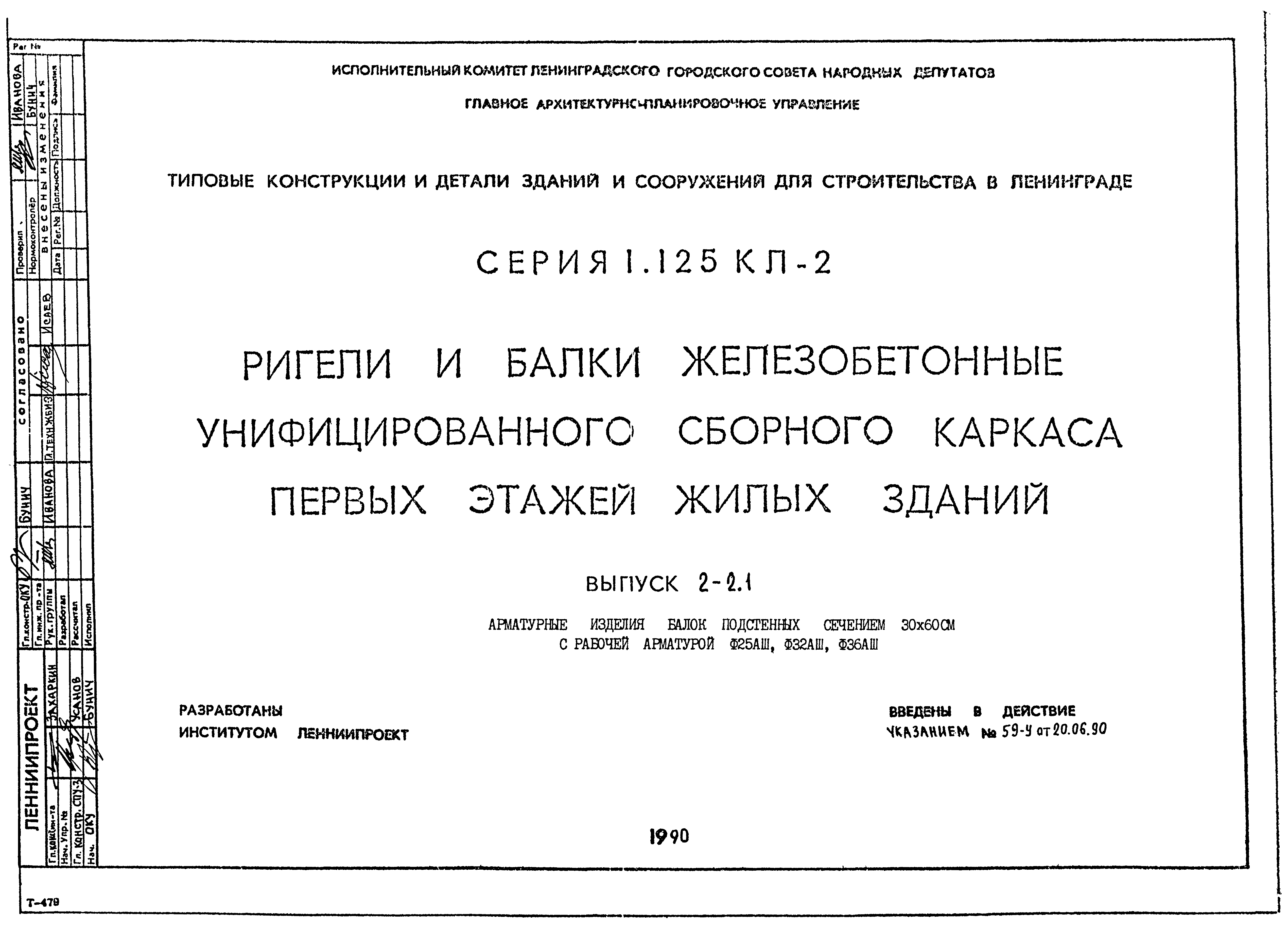 Серия 1.125 КЛ-2